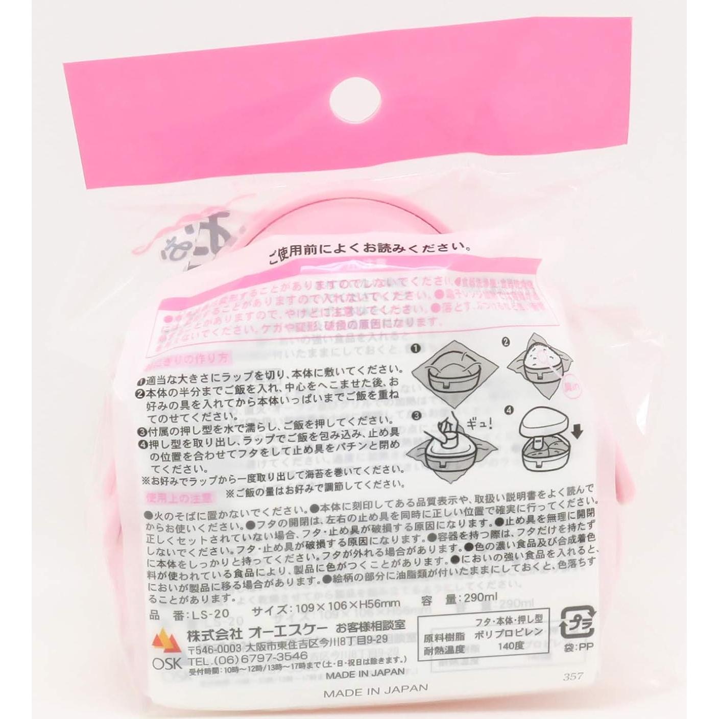 Estuche para Bolas de Arroz OSK LS-20 290 ml Japonés