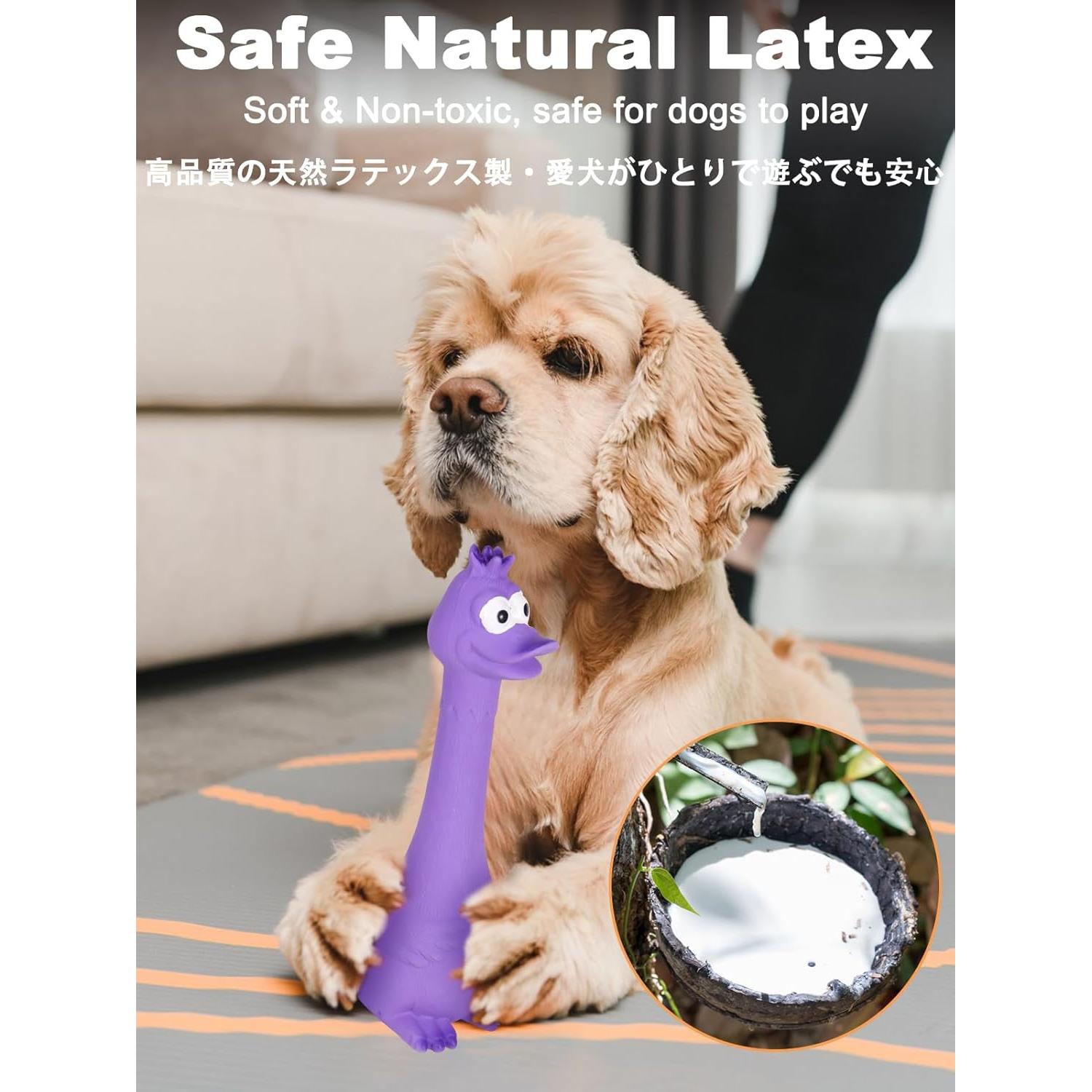 Juguetes Squeaky para Perros SCHITEC - Paquete de 2, Láttex