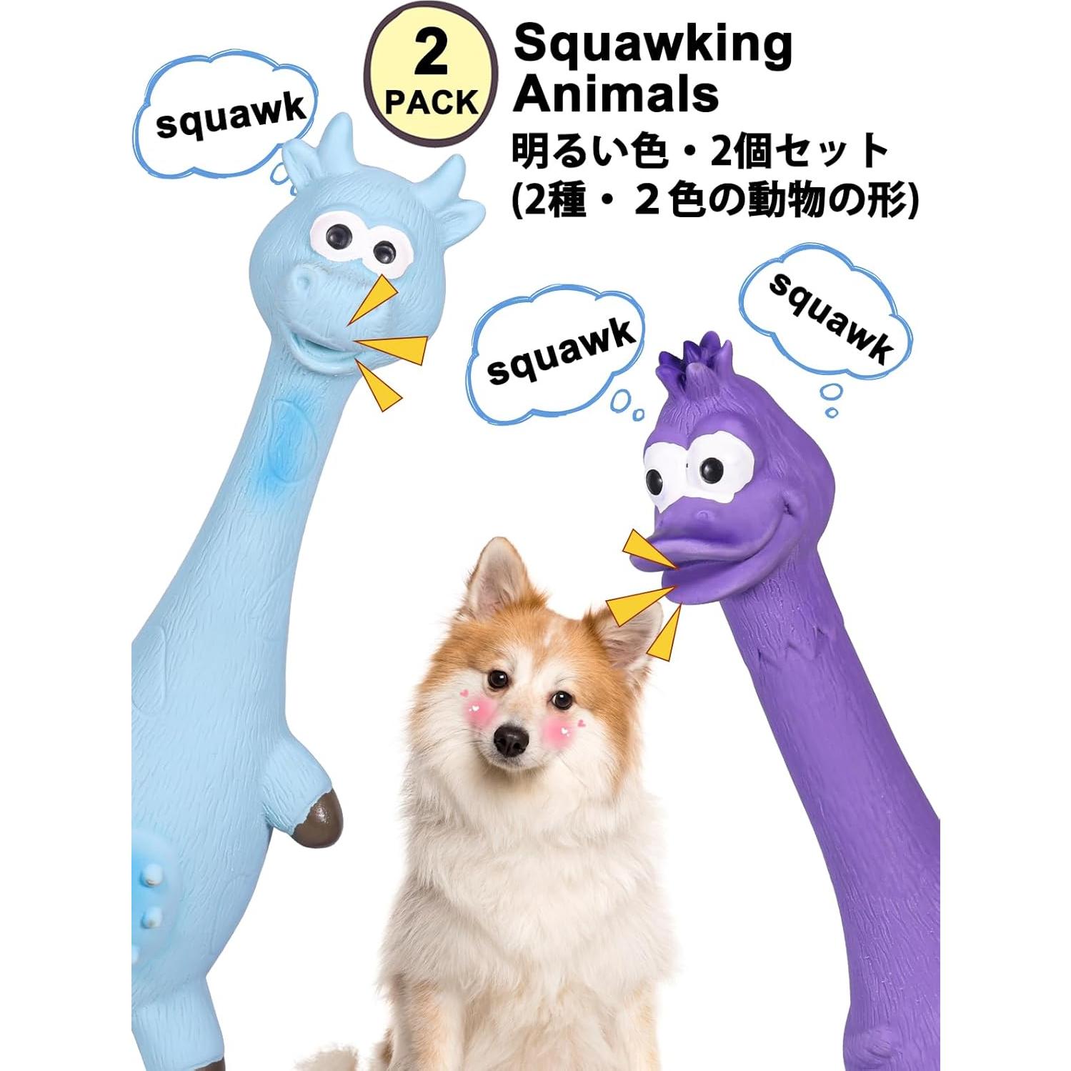 Juguetes Squeaky para Perros SCHITEC - Paquete de 2, Láttex
