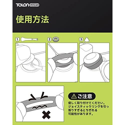 Anillos de Precisión TALONGAMES para Joystick - 6 Unidades