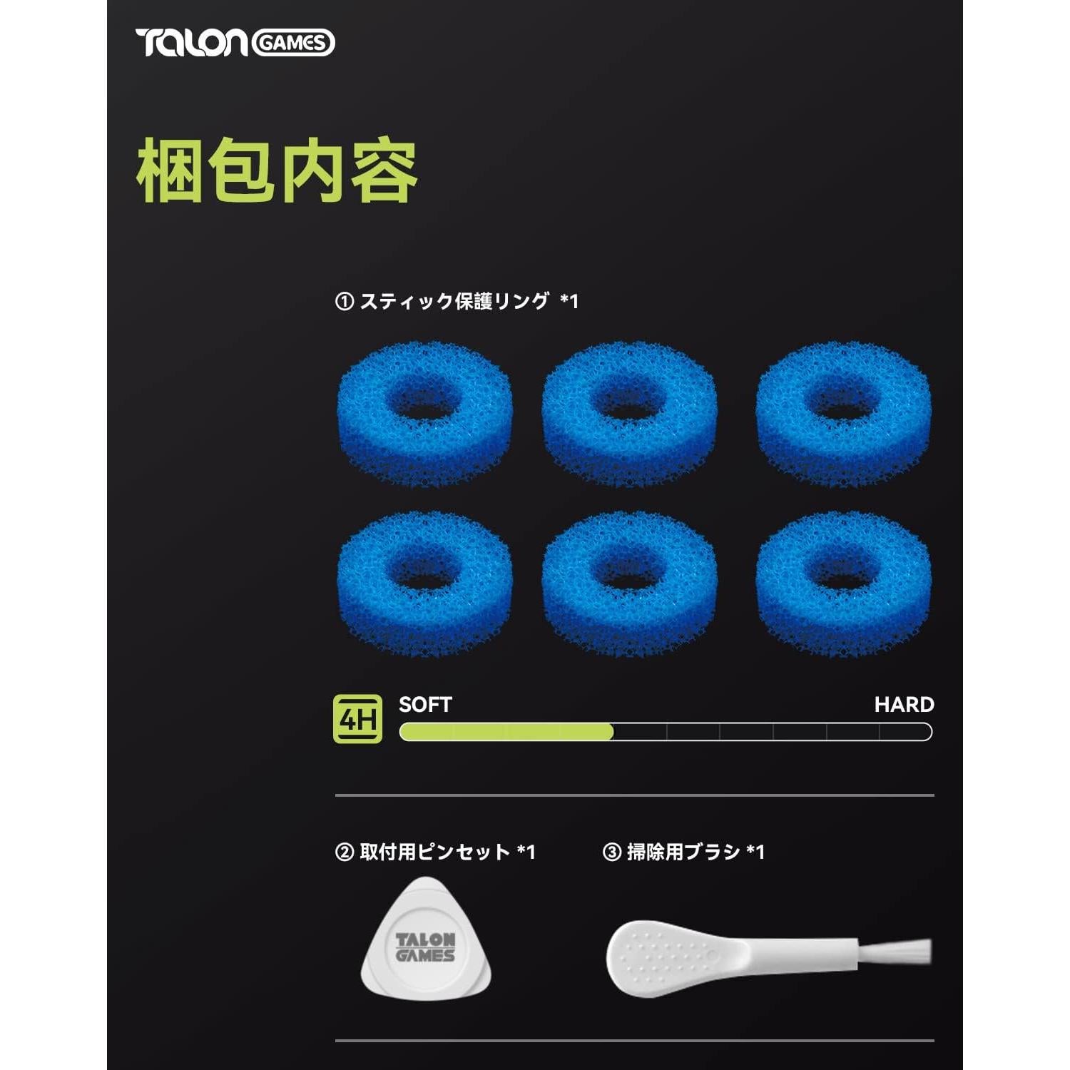 Anillos de Joystick TALONGAMES Azul Suave 4H - 6 Piezas