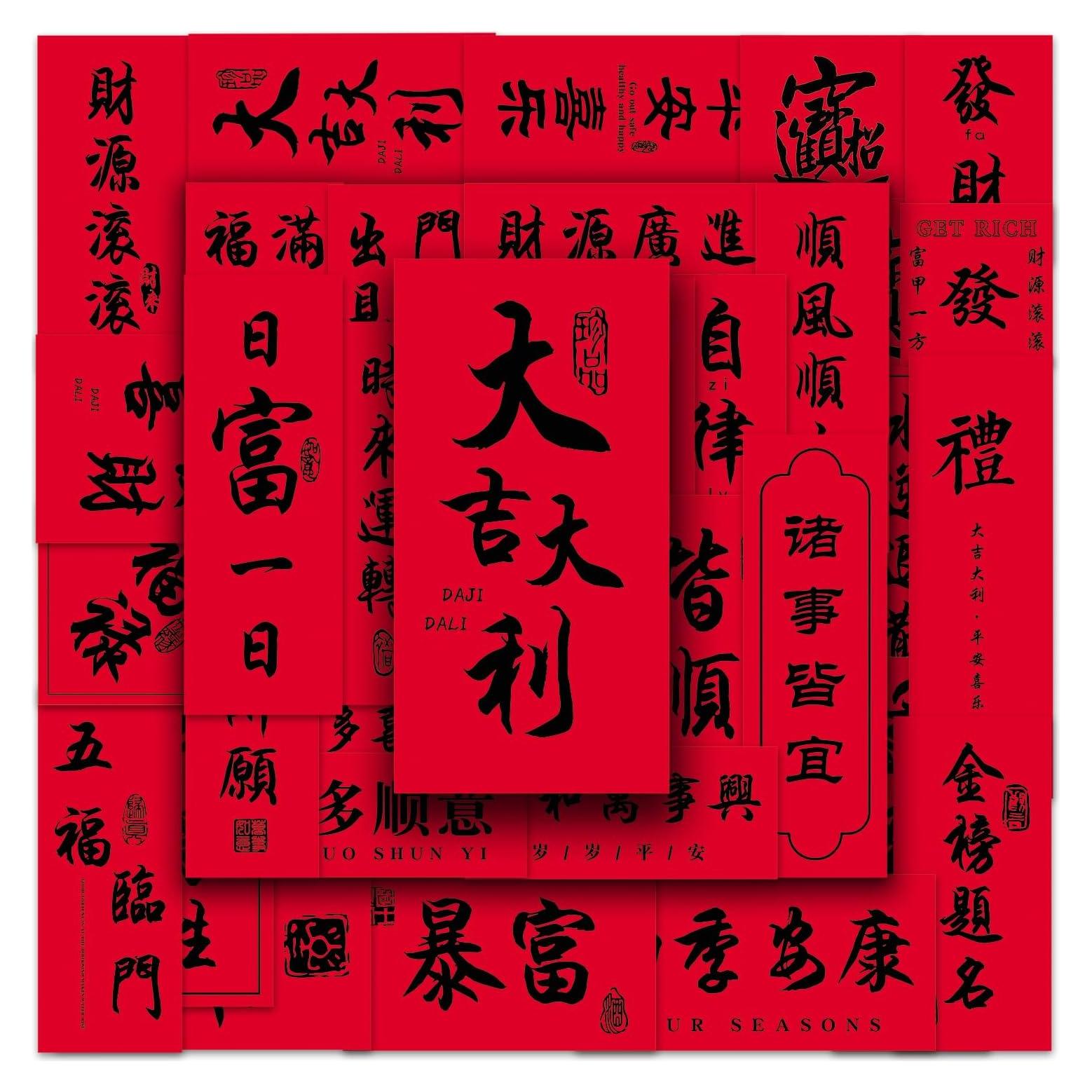 Pegatinas Chinas Sanyeyufeng 54PCS Vinilo Impermeable