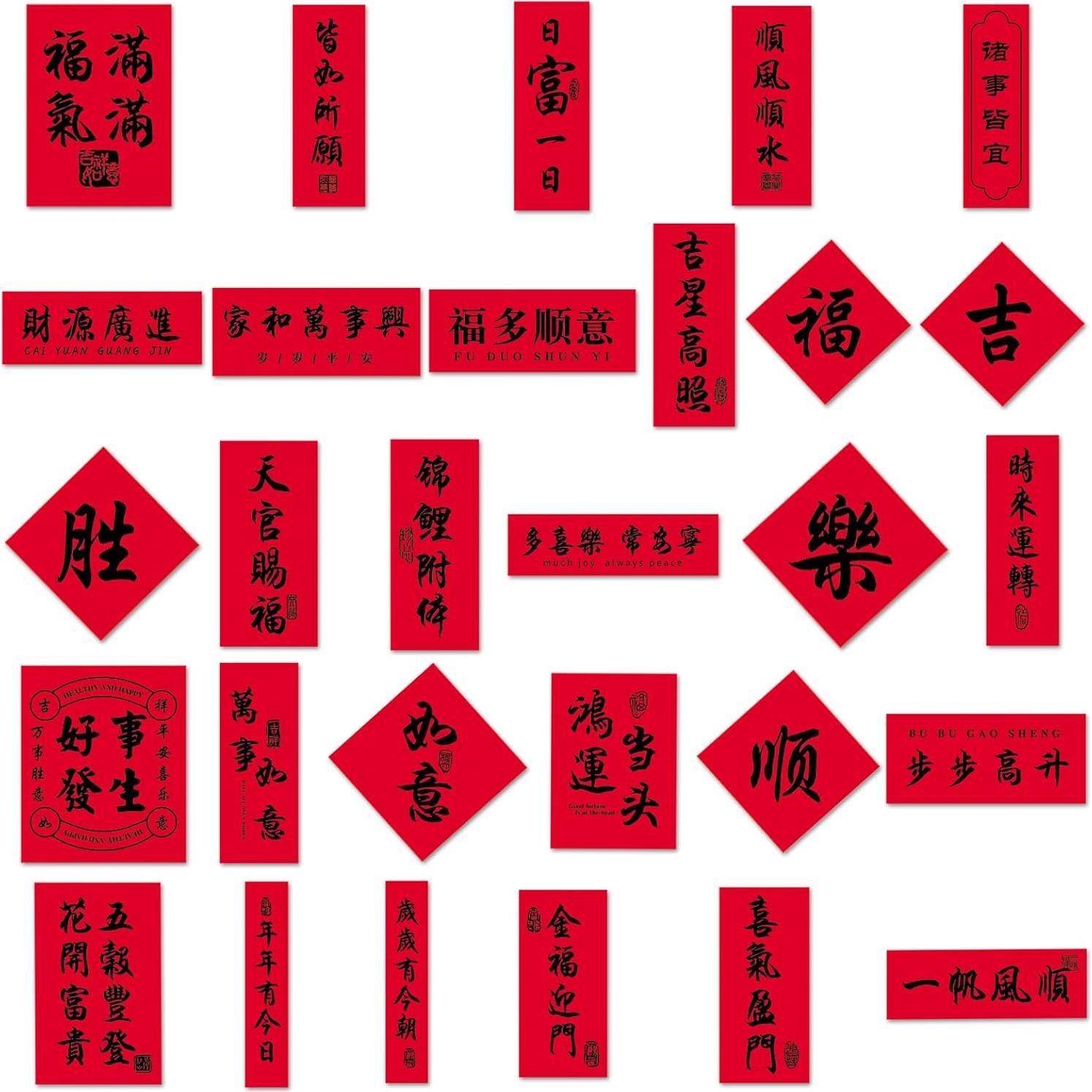 Pegatinas Chinas Sanyeyufeng 54PCS Vinilo Impermeable