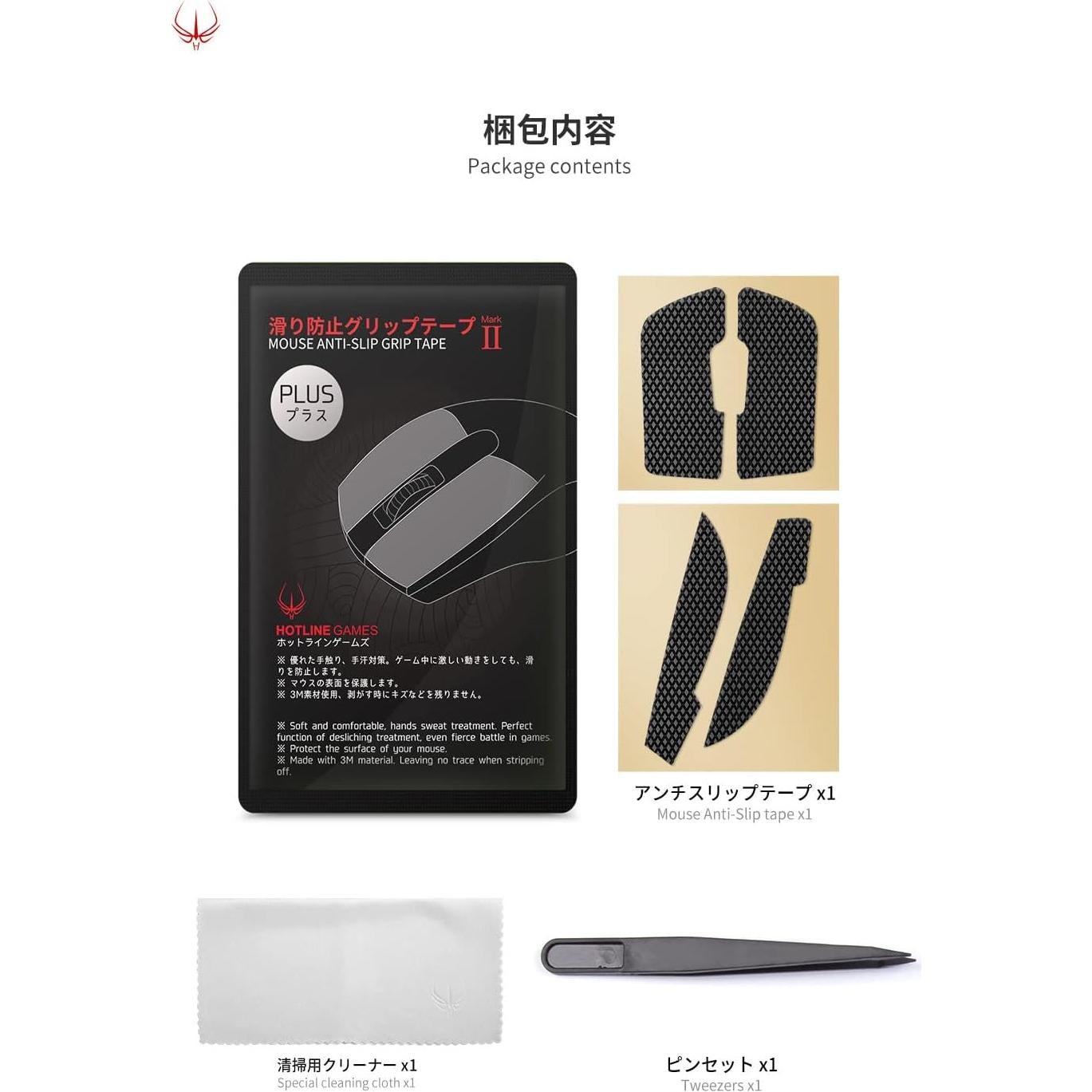 Cinta Antideslizante HOTLINEGAMES para Ratón G502 X - 10g