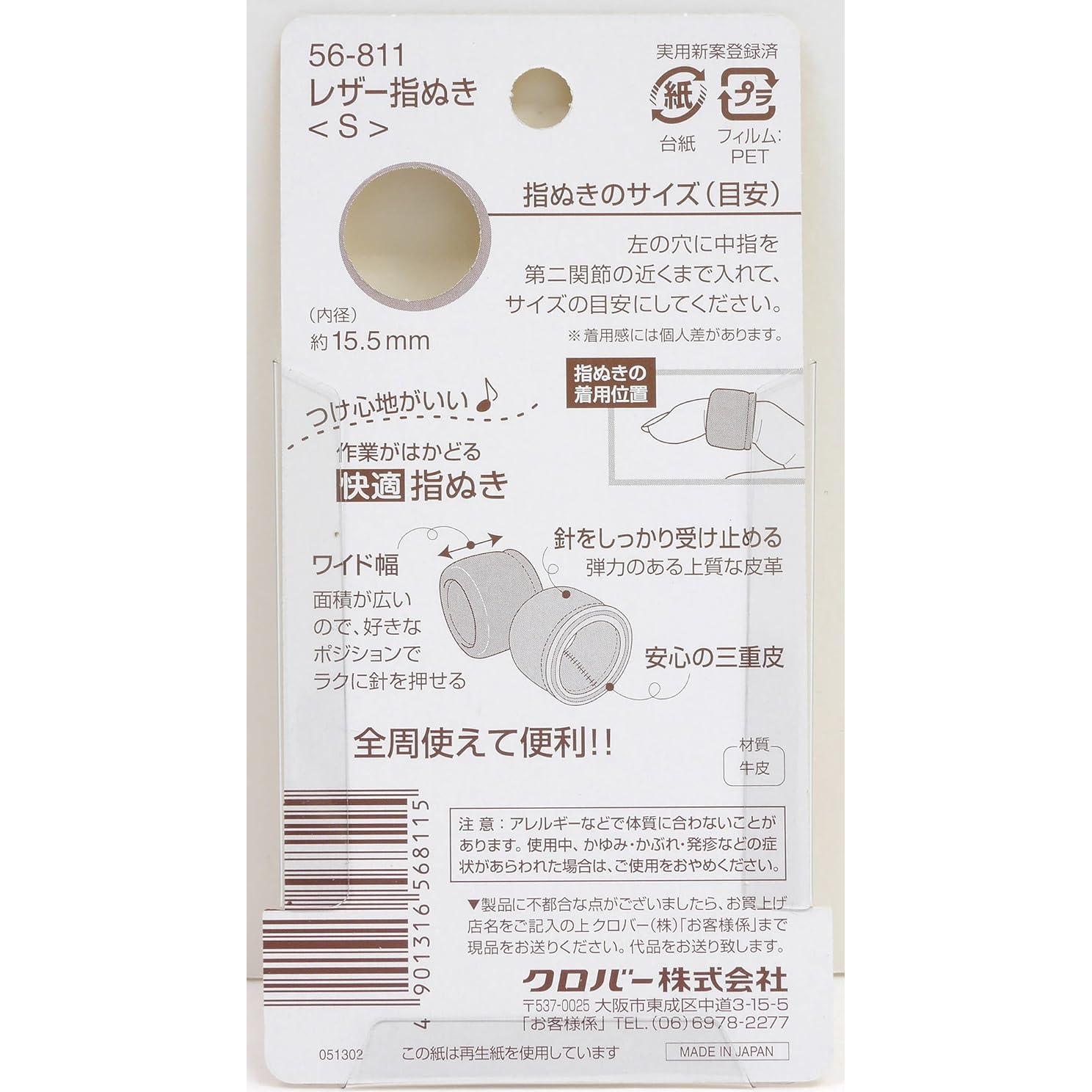 Dedal de Cuero Clover Pequeño 6.5 cm Unisex