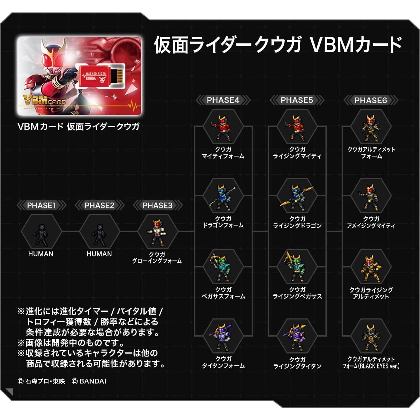 Tarjeta VBM Kamen Rider Kuuga Bandai - Vital Bracelet