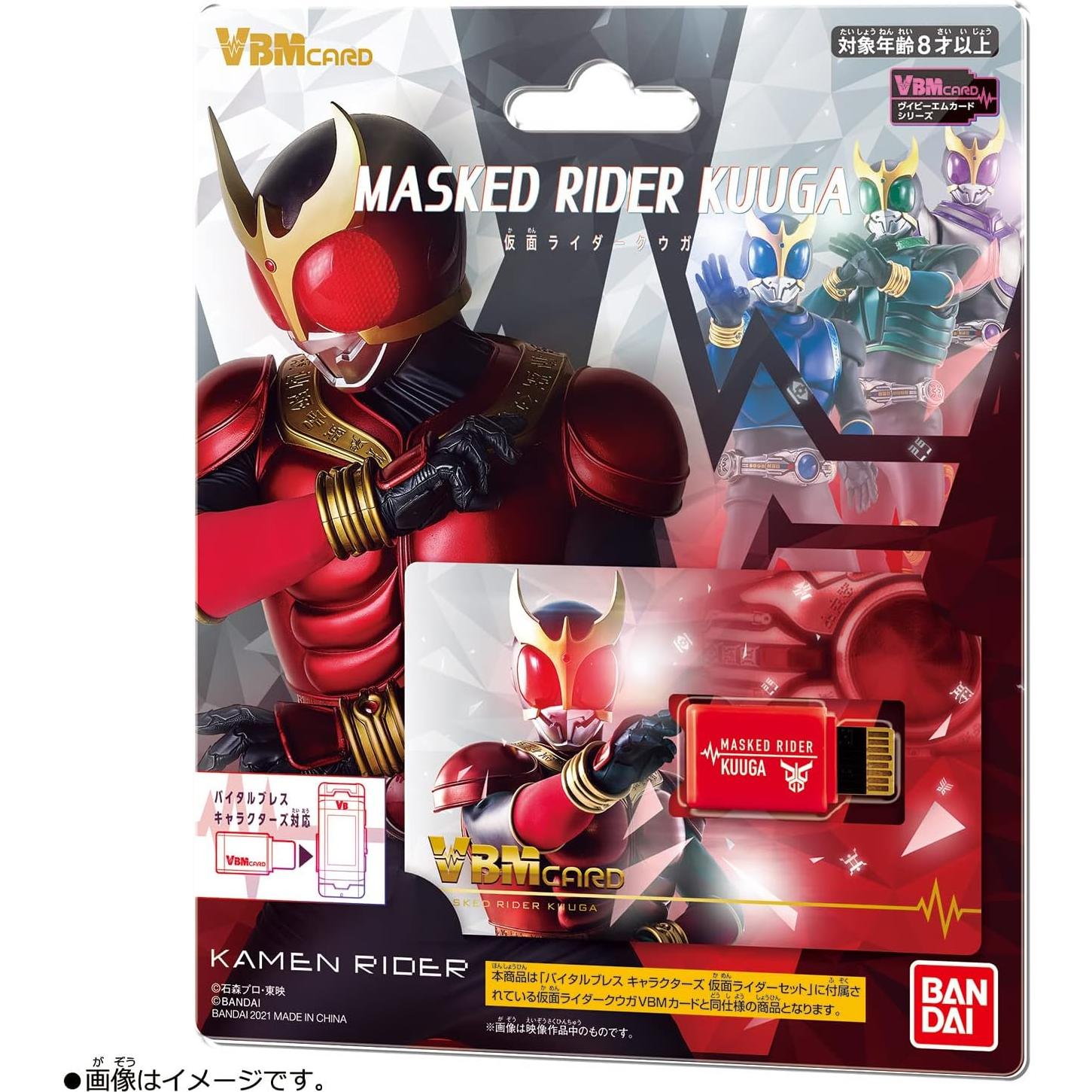 Tarjeta VBM Kamen Rider Kuuga Bandai - Vital Bracelet