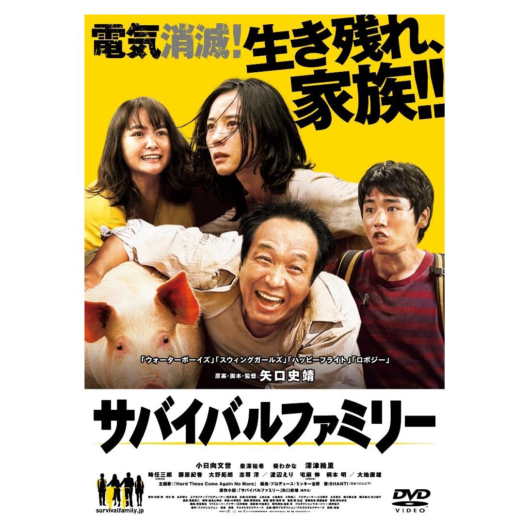 Familia de Supervivencia DVD Edición Japonesa - Shiyasu Yaguchi