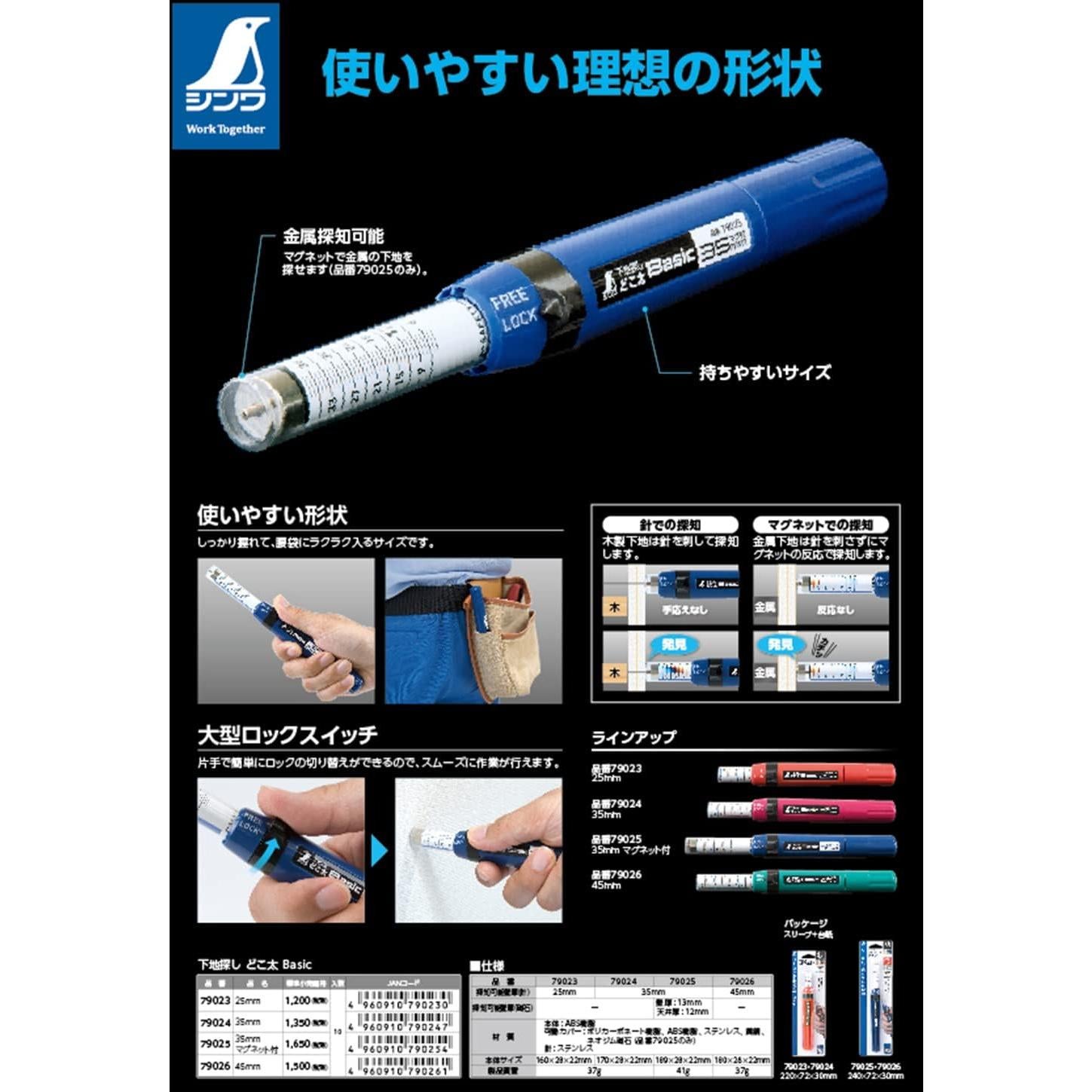 Buscador de Tierra de Tipo Aguja Shinwa Sokutei 79026 45mm