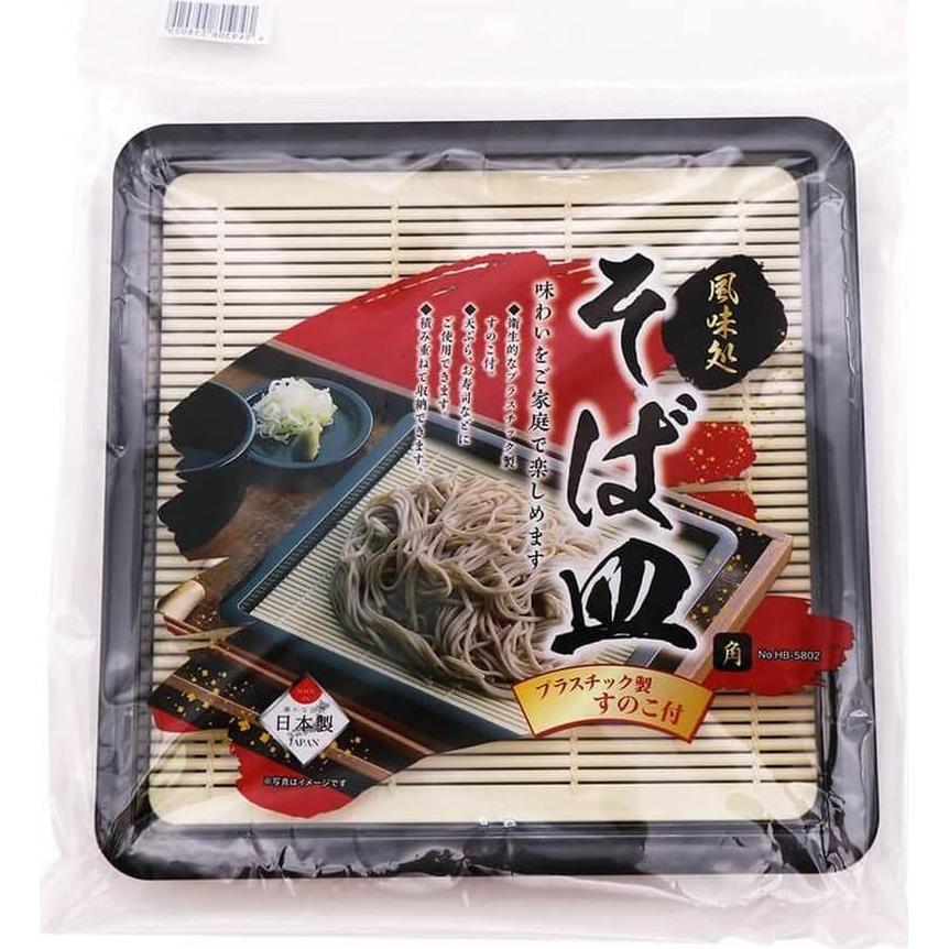 Juego de 2 Bandejas Soba JapanBargain Lacadas 20.32cm