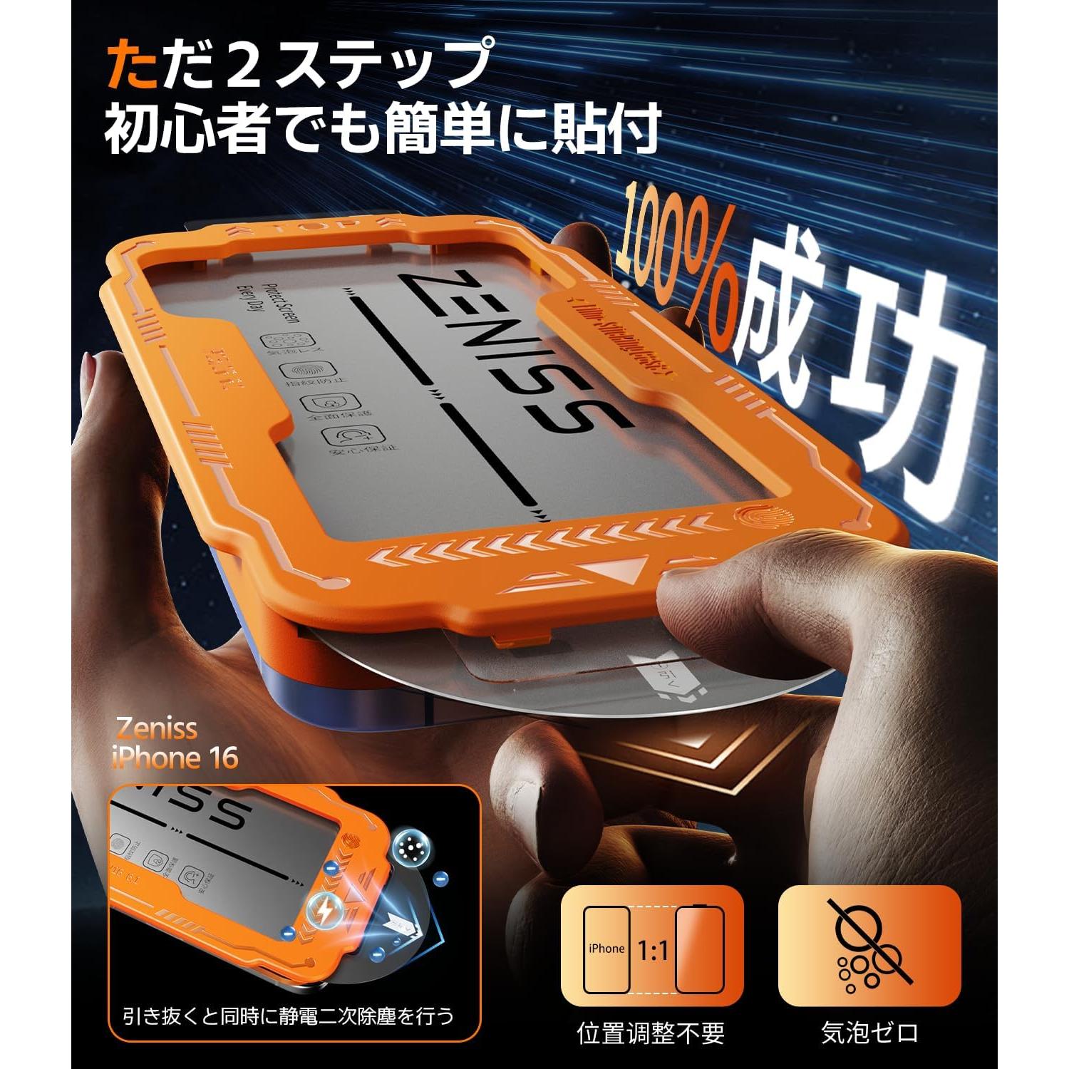 Protector de Pantalla Zeniss 9H+ para iPhone 16 - Vidrio Templado