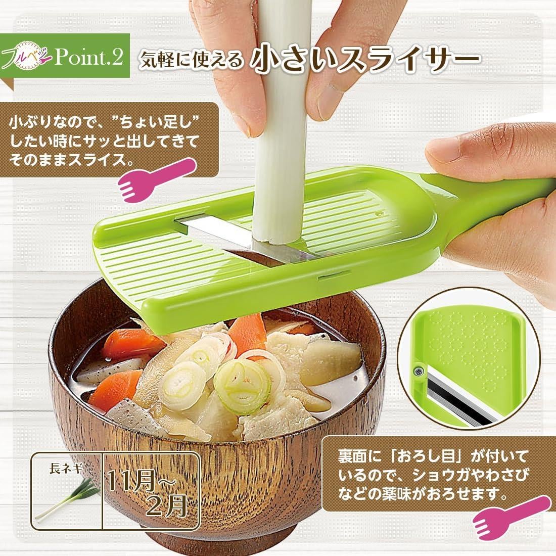 Cortador de Pepino y Cebolla SHIMOMURA FV-610 Hecho en Japón