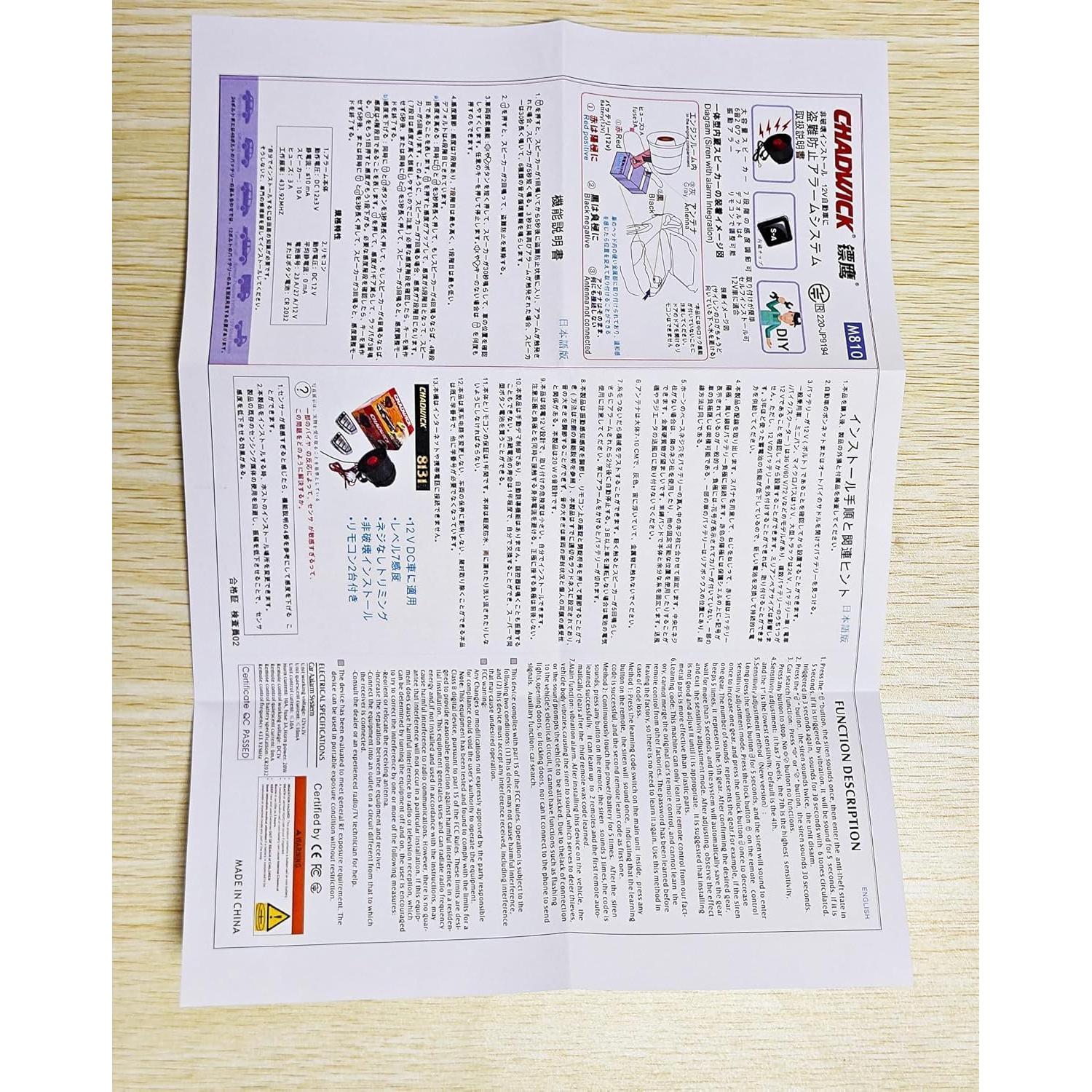 Alarma de Sirena para Coche Chadwick M810-8110 12V 120dB