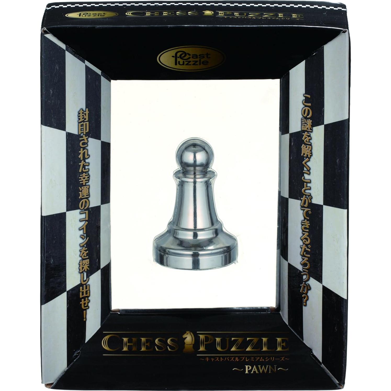 Rompecabezas de Ajedrez Peón Hanayama - Serie Premium