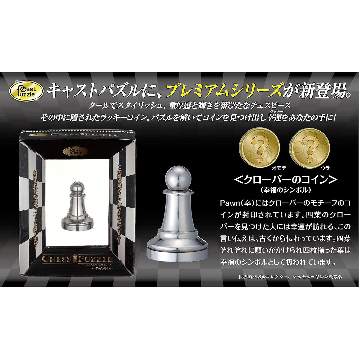 Rompecabezas de Ajedrez Peón Hanayama - Serie Premium