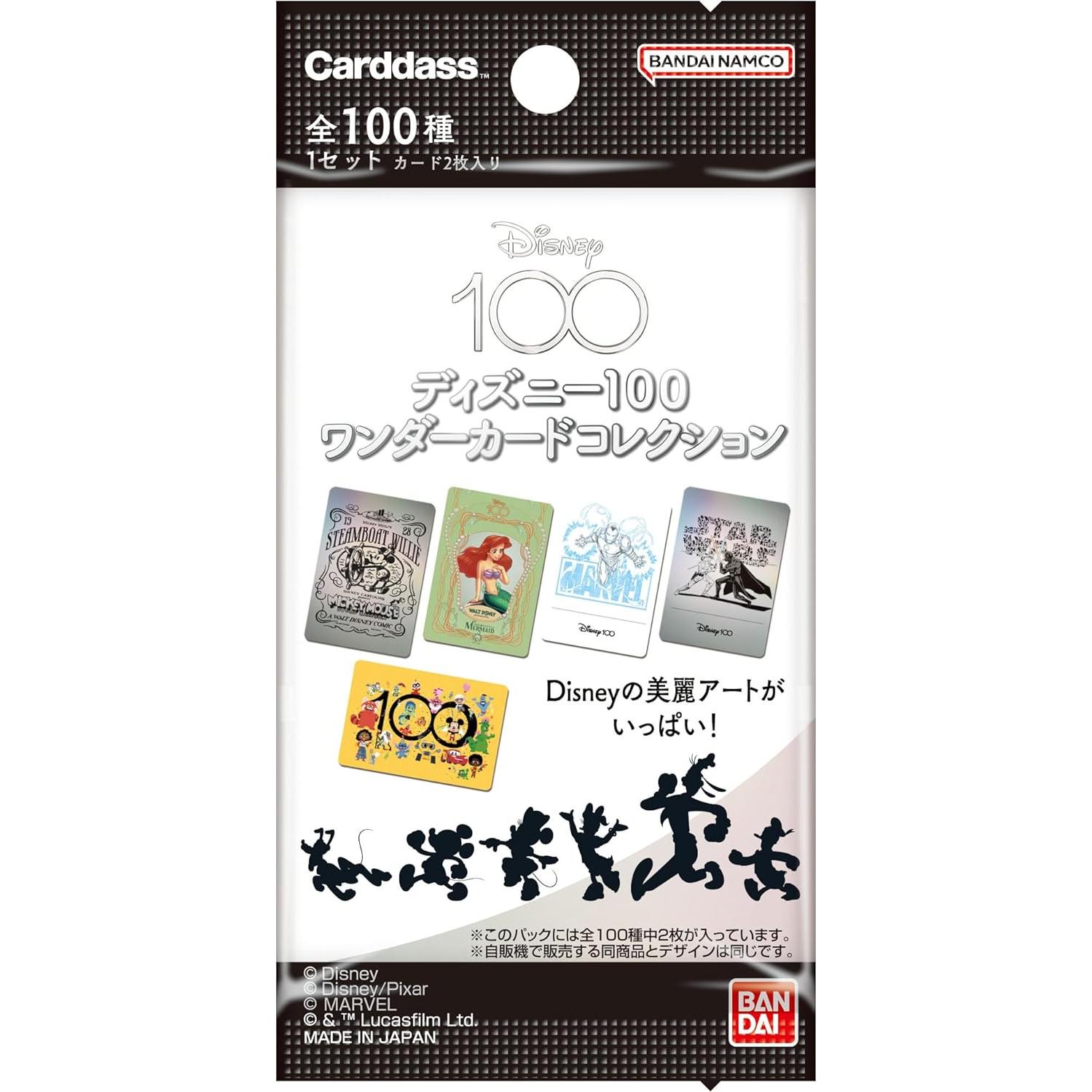 Colección de Tarjetas Disney 100 Bandai - Caja de 20 Paquetes