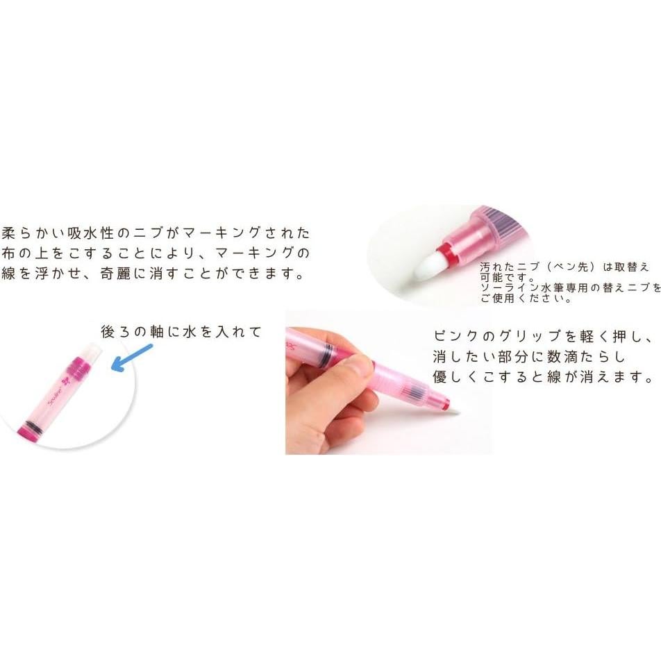 Bolígrafo Borrador Aqua Sewline - Elimina Marcas de Tela