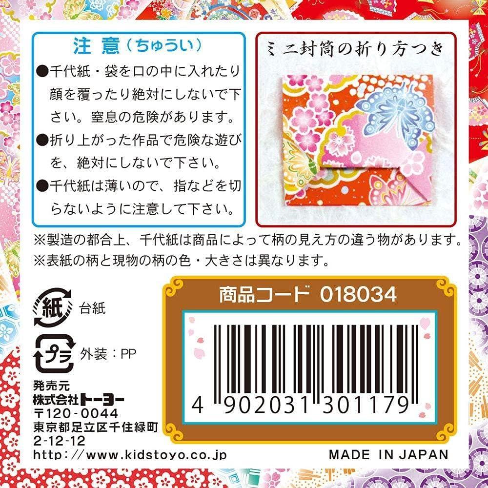 Papel de Origami Washi Japonés JapanBargain 300 Hojas 7.5 cm