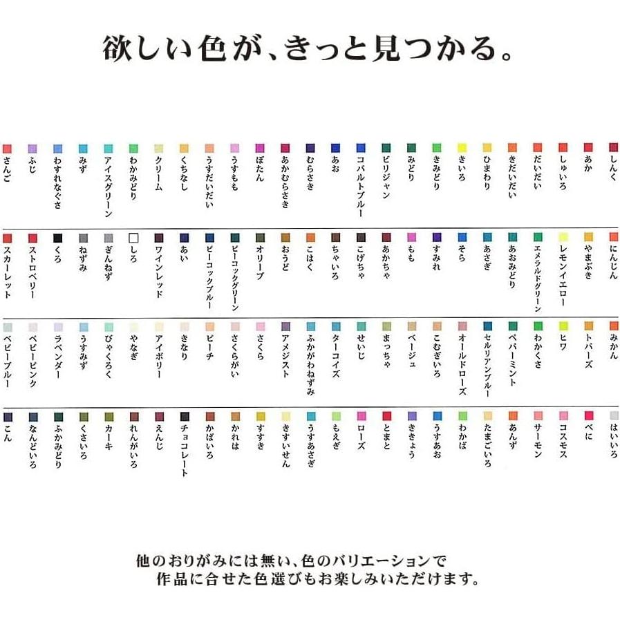 Papel de Origami Ehime Paperwork EN-100C-01, 300 Hojas 5x5cm