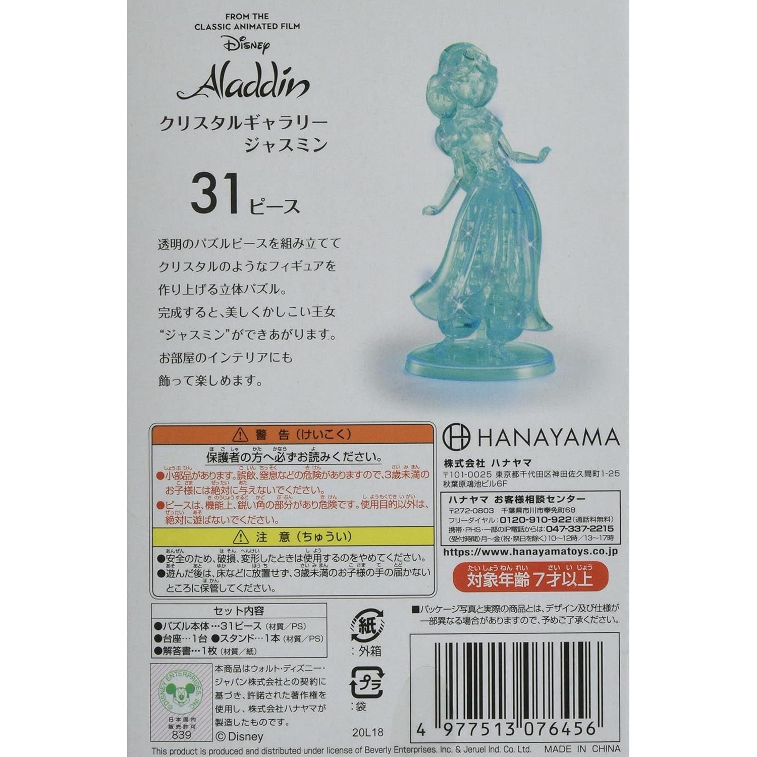 Rompecabezas 3D Galería de Cristal Disney Aladino Jasmine - 31 Piezas