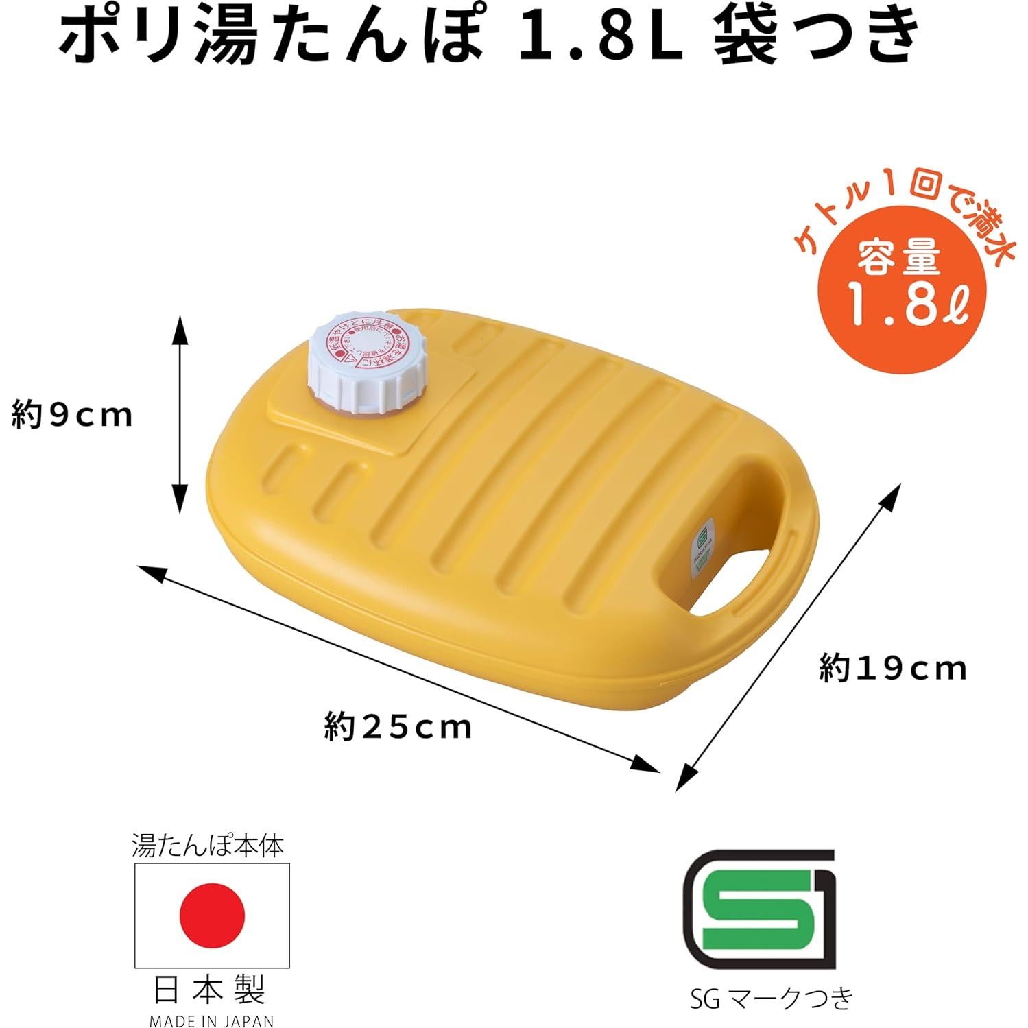 Botella de Agua Caliente Iwatani 1.8L Amarillo con Funda