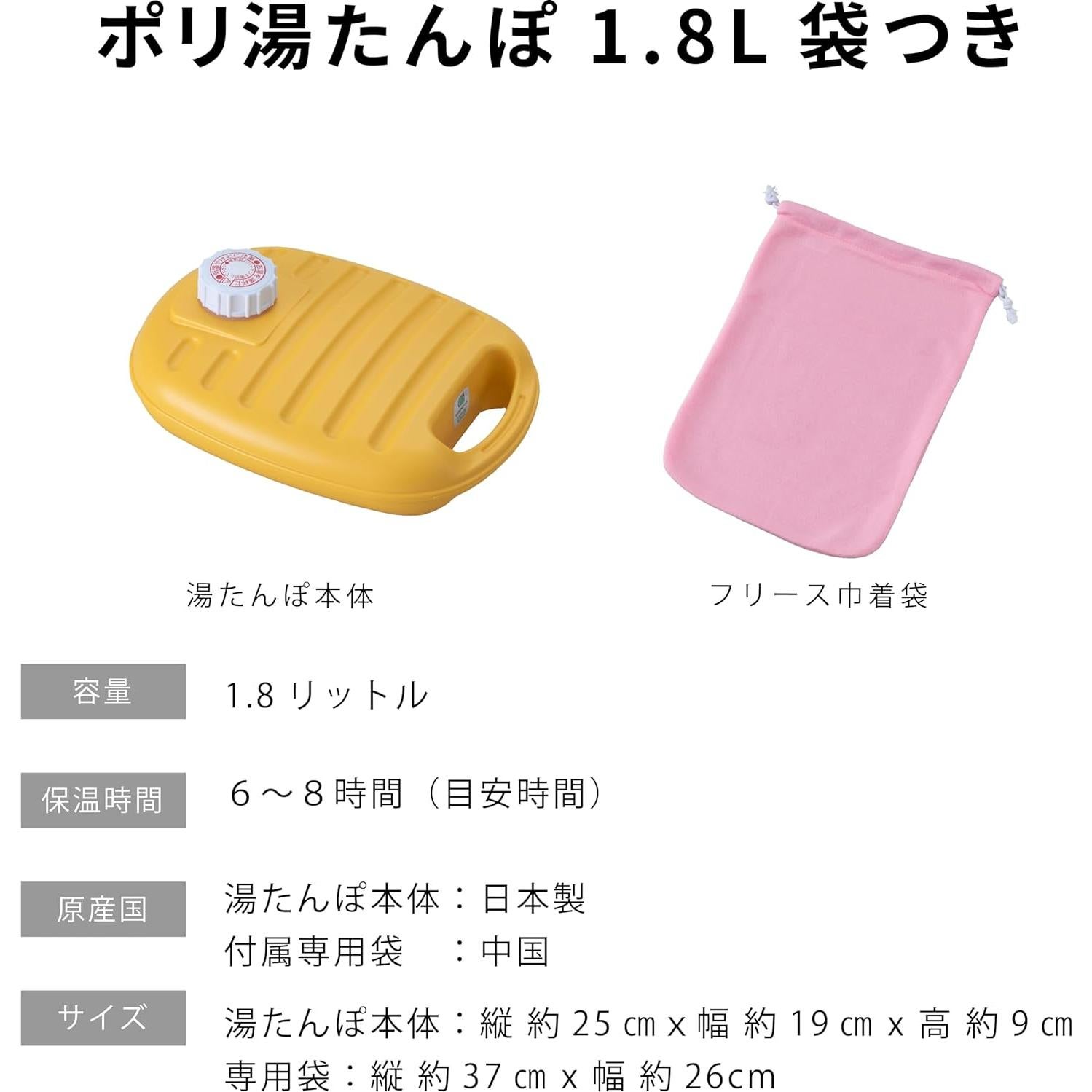 Botella de Agua Caliente Iwatani 1.8L Amarillo con Funda