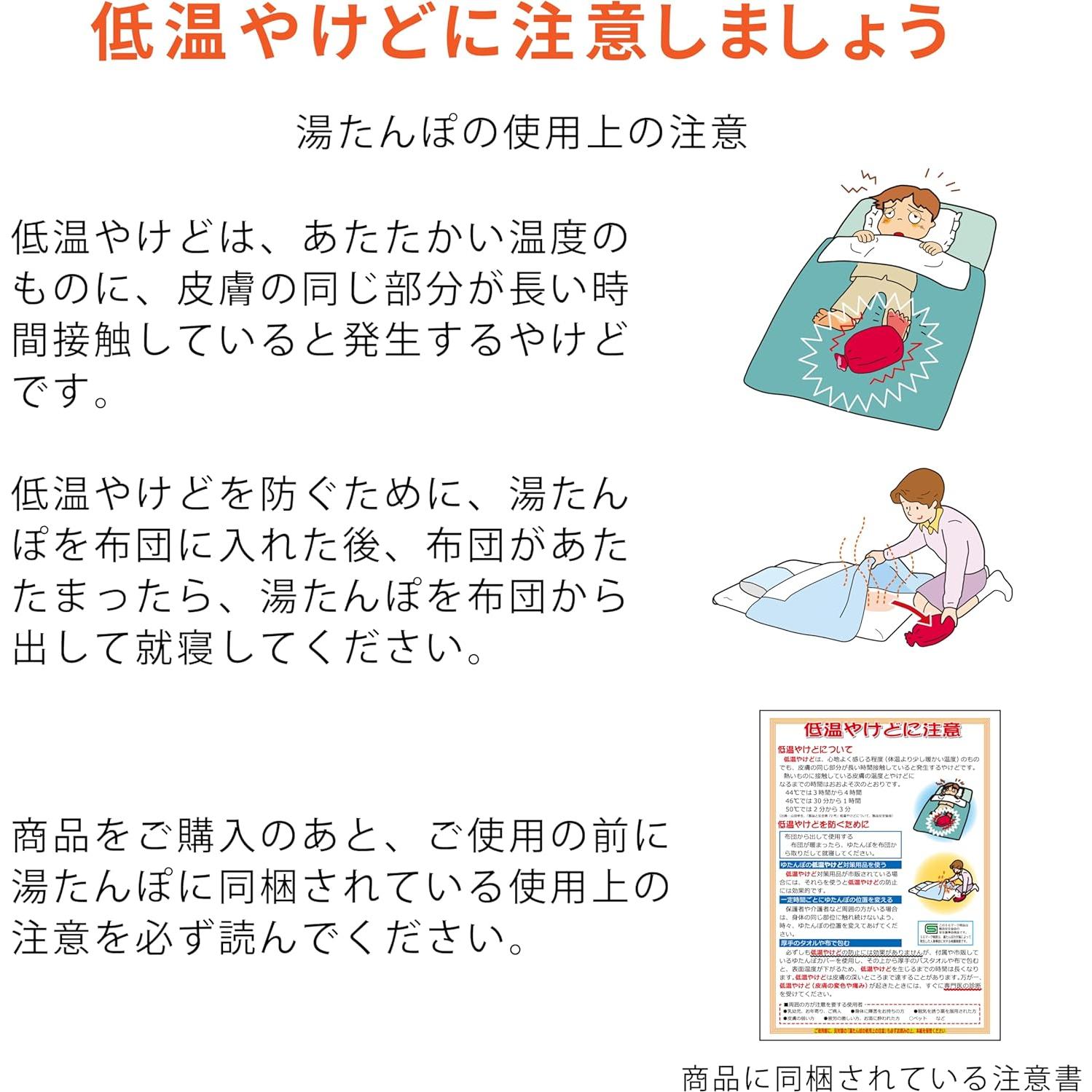 Botella de Agua Caliente Iwatani 1.8L Amarillo con Funda