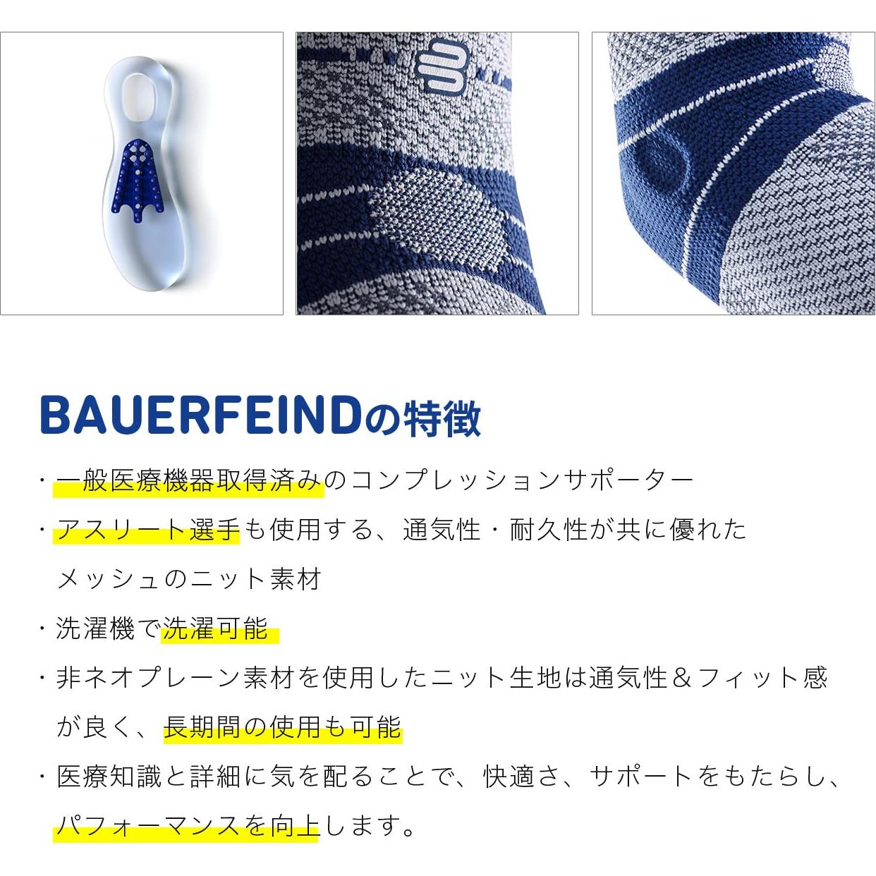 Soporte de Codo Bauerfeind EpiTrain - Compresión Dirigida - Talla 0 - Negro