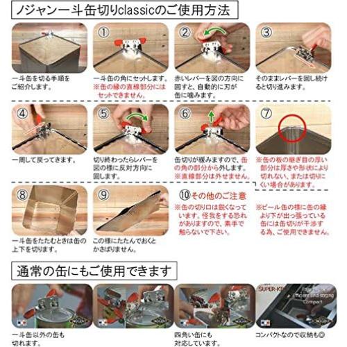 Abrelatas de Seguridad Nogent Rojo, Acero Inoxidable, Manual