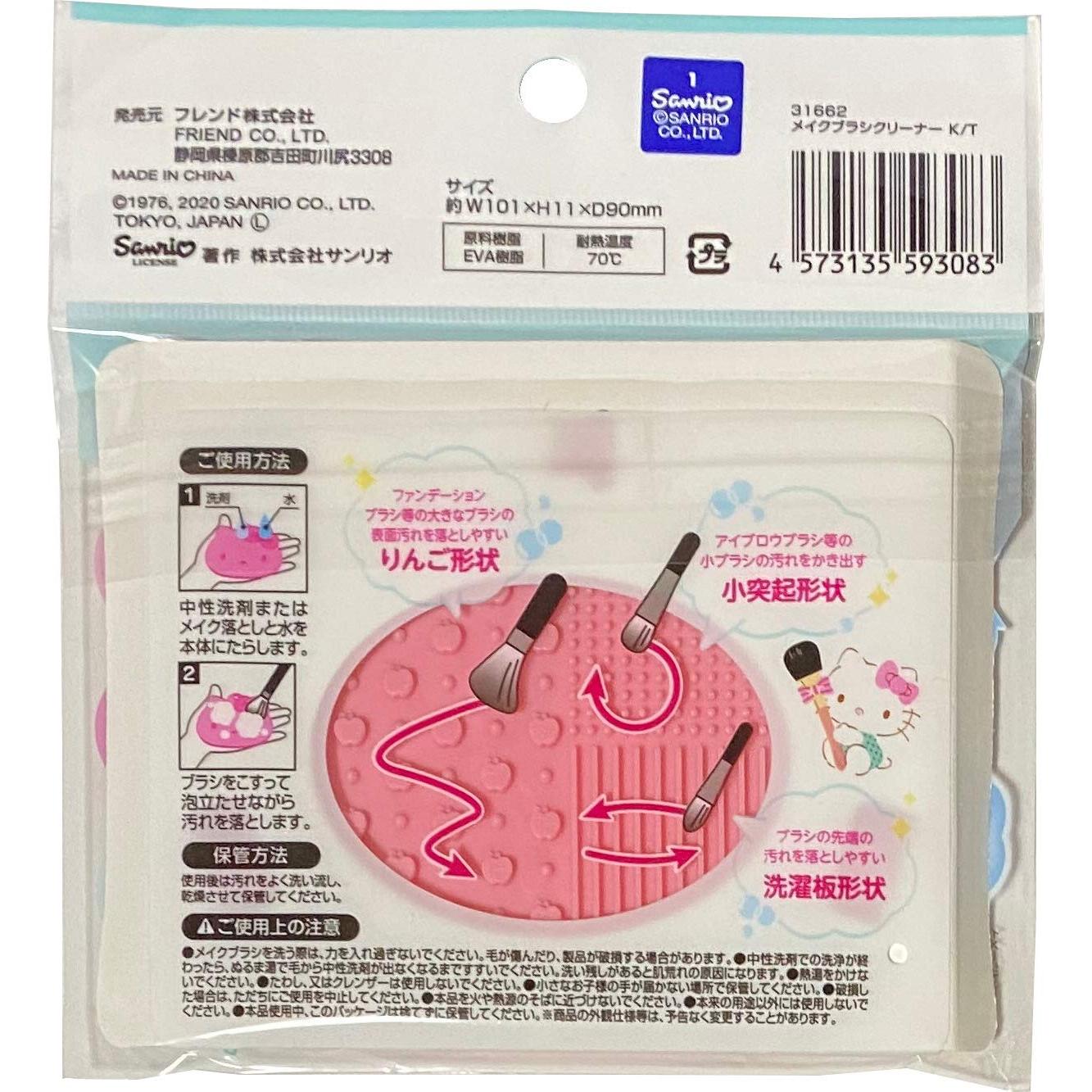 Limpiador de Brochas de Maquillaje Sanrio Hello Kitty EVA