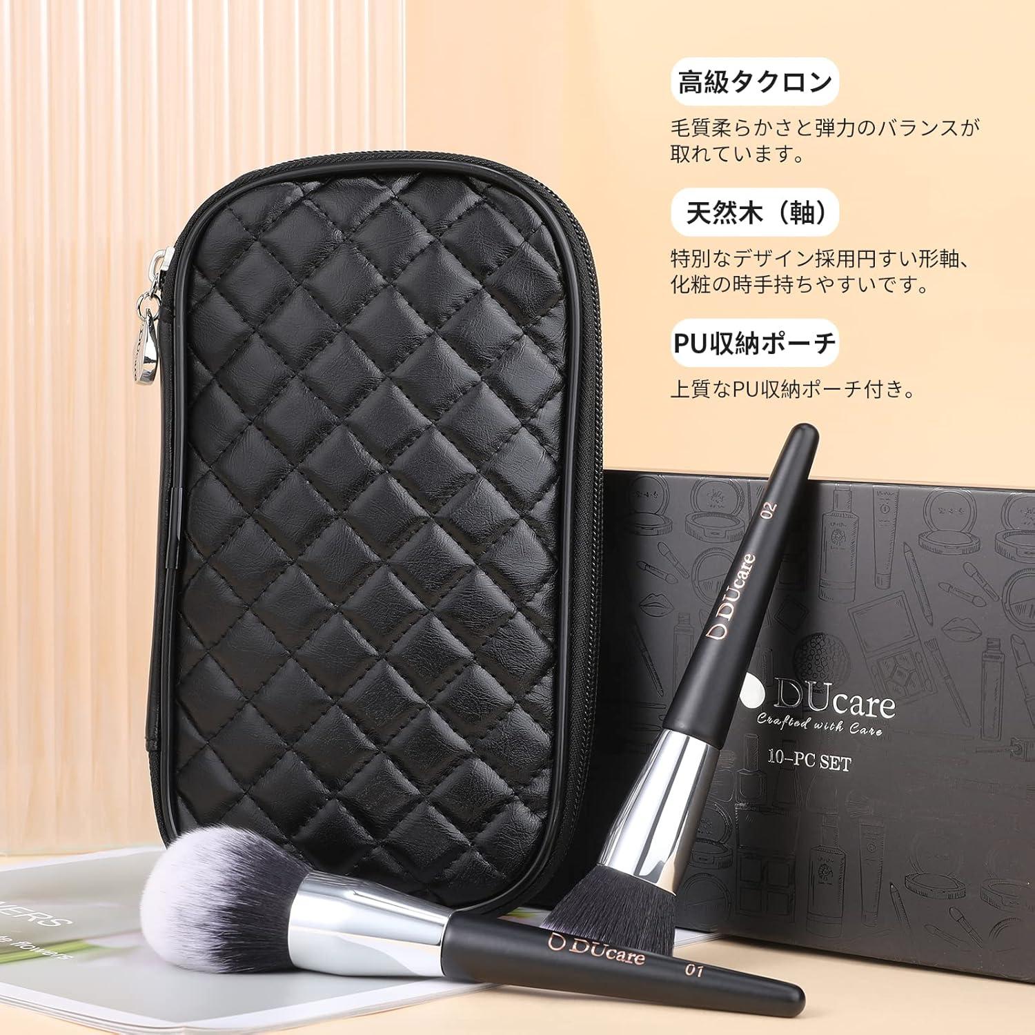 Conjunto de Brochas de Maquillaje DUcare 10 Piezas Veganas