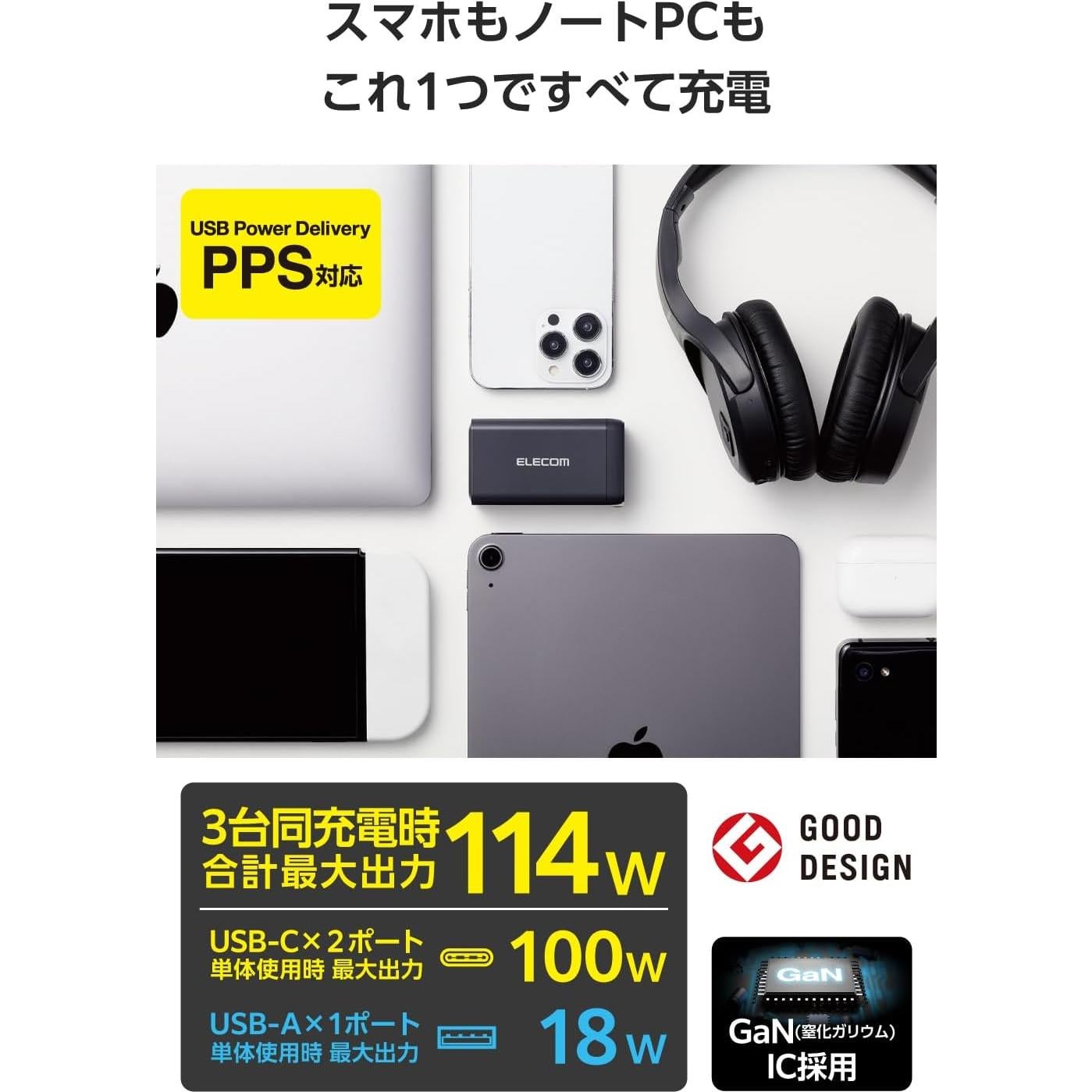 Cargador de pared USB-C 120W ELECOM, 3 puertos, carga rápida