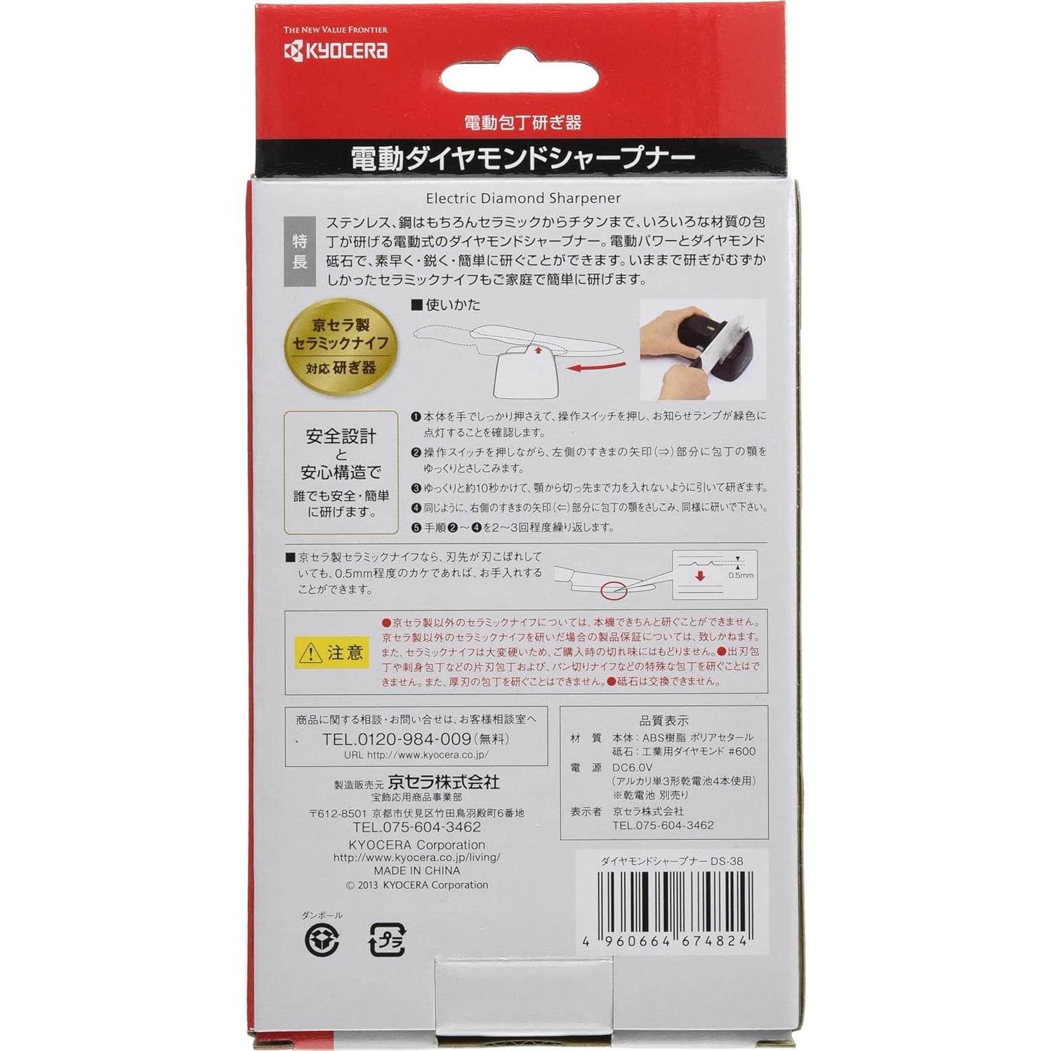 Afilador Eléctrico de Cuchillos Kyocera DS-38 con Diamante