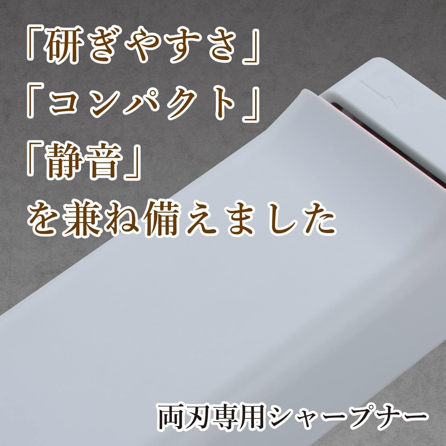 Afilador eléctrico de cuchillos KAI AP0543 compacto