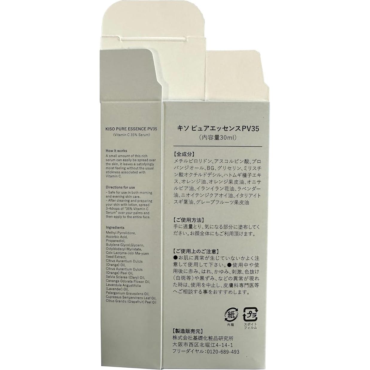 Suero de Vitamina C Pura KisoCare 35% 30ml - Cuidado Facial