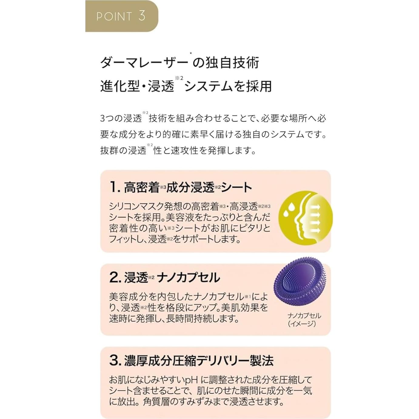 Mascarilla Intensiva Derma Laser AZ100 para Piel Grasa - 7 Piezas