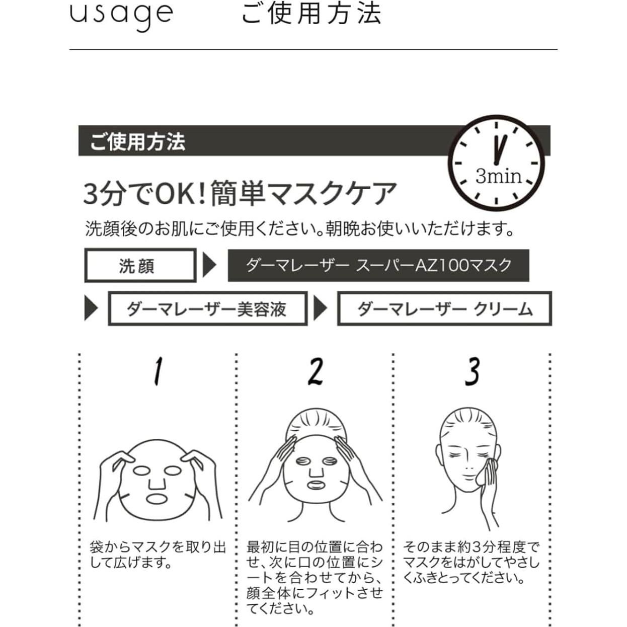 Mascarilla Intensiva Derma Laser AZ100 para Piel Grasa - 7 Piezas