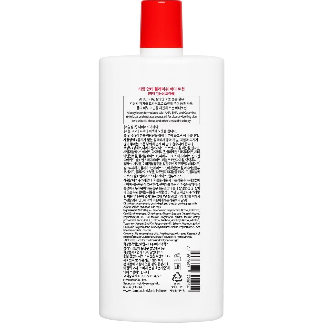 TIA'M Loción Corporal Anti-Manchas 200 ml - Cuidado Acné