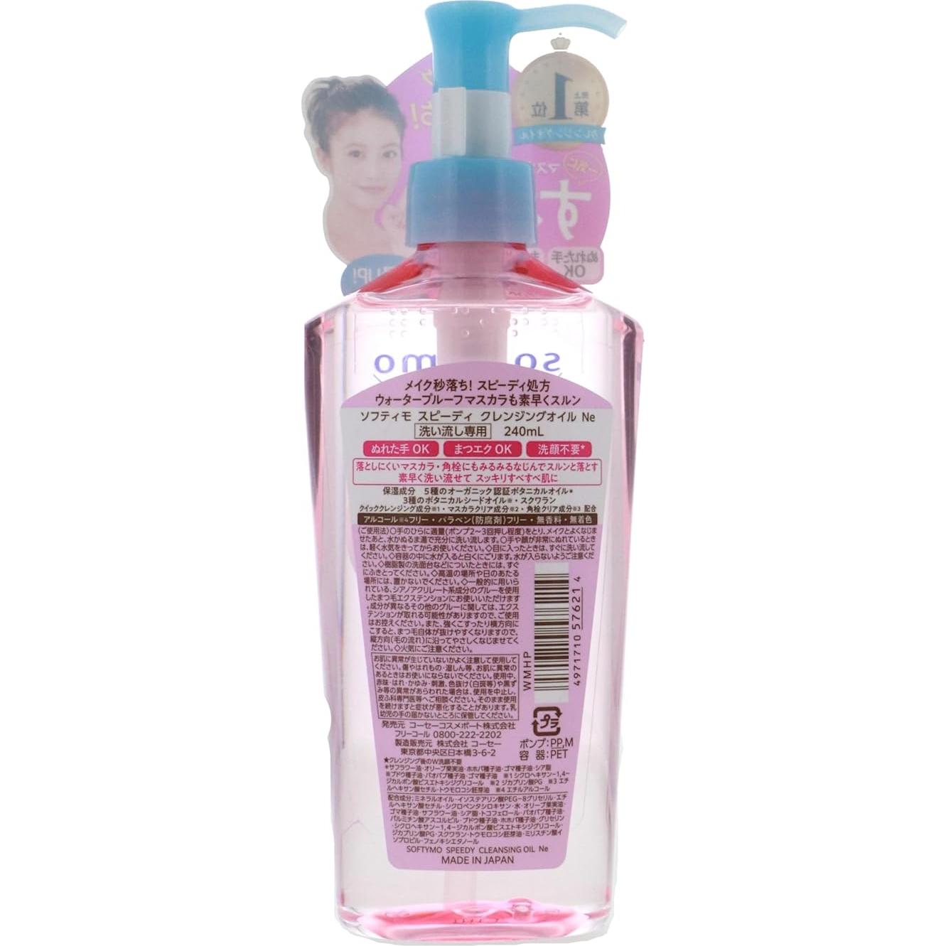 Aceite Limpiador Rápido Kose Softymo 230ml Bomba