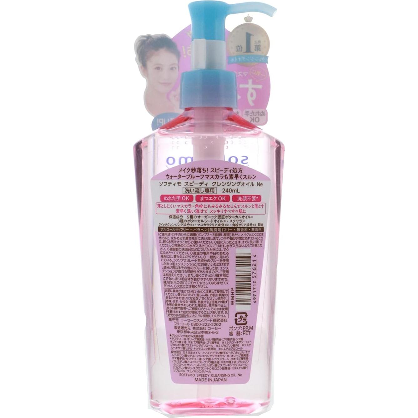 Aceite Limpiador Rápido Kose Softymo 230ml Bomba