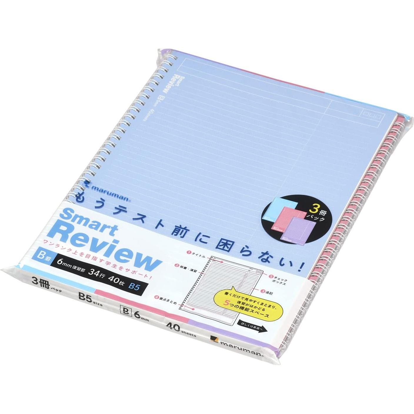 Cuaderno Maruman N909AP B5 Anillas Revisión Inteligente Paquete de 3