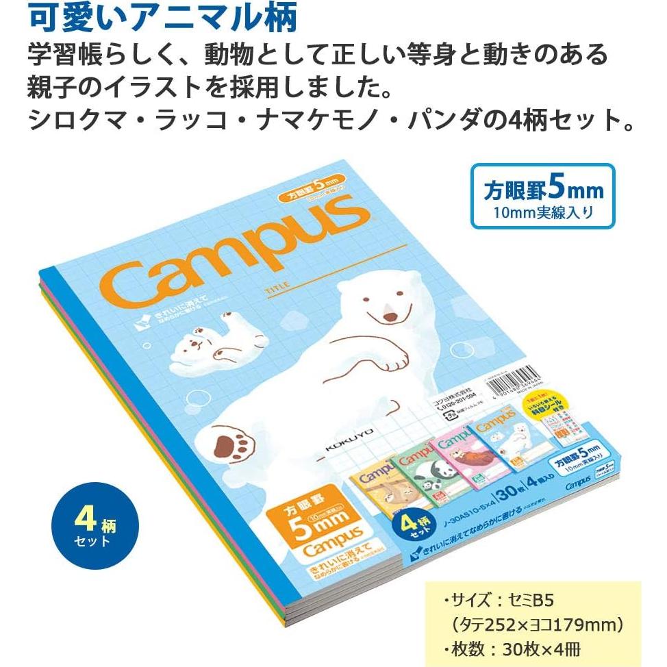 Cuaderno KOKUYO Campus 30 Hojas Fácil de Borrar Semi-B5 Animales