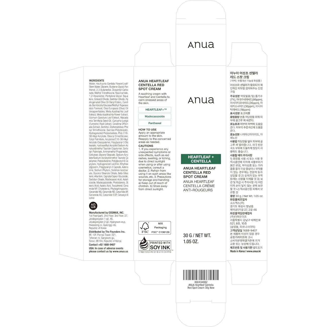 Crema Facial Calmante Anua 30g - Hidratante Piel Sensible