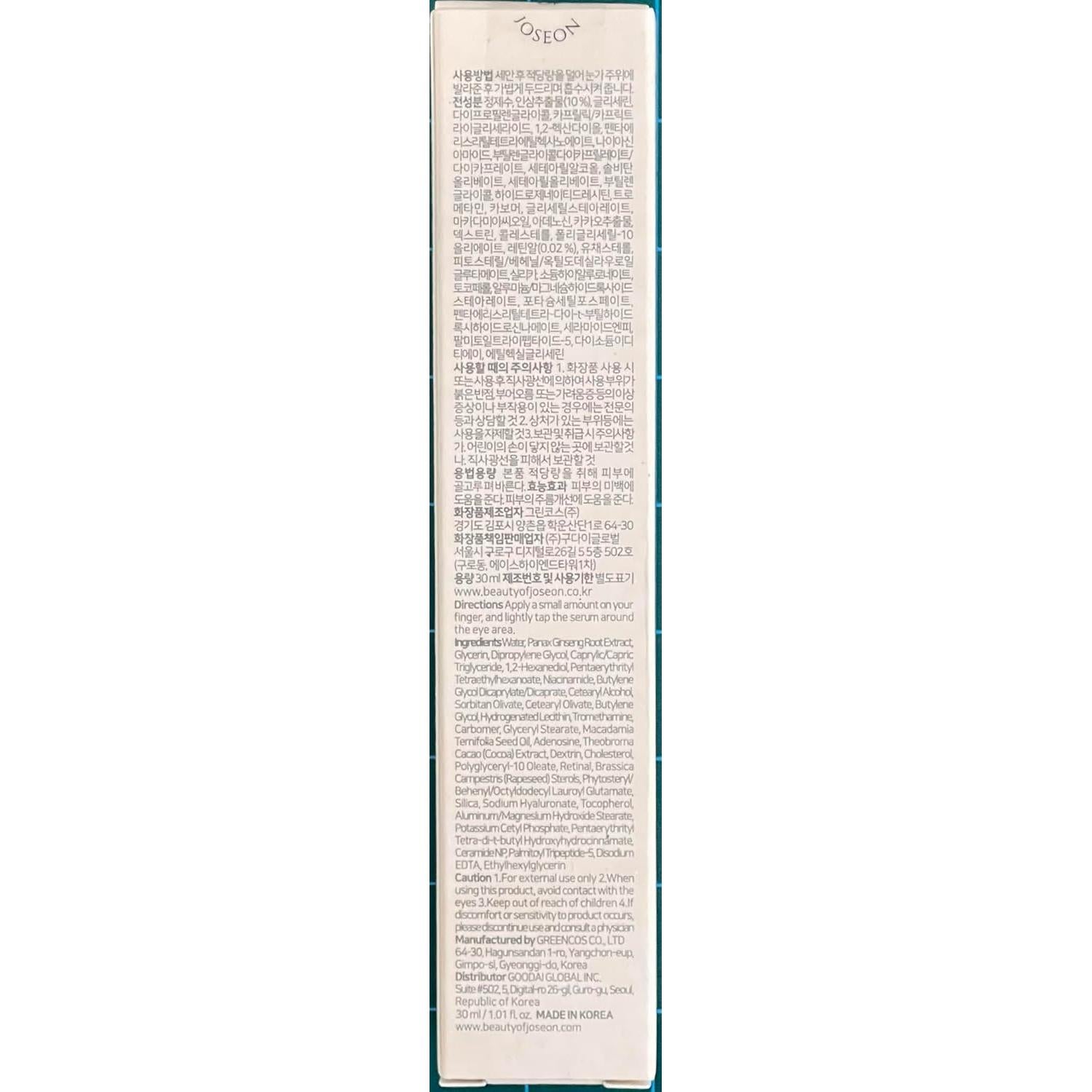 Suero Revitalizante para Ojos Belleza de Joseon 30ml Retinol Ginseng