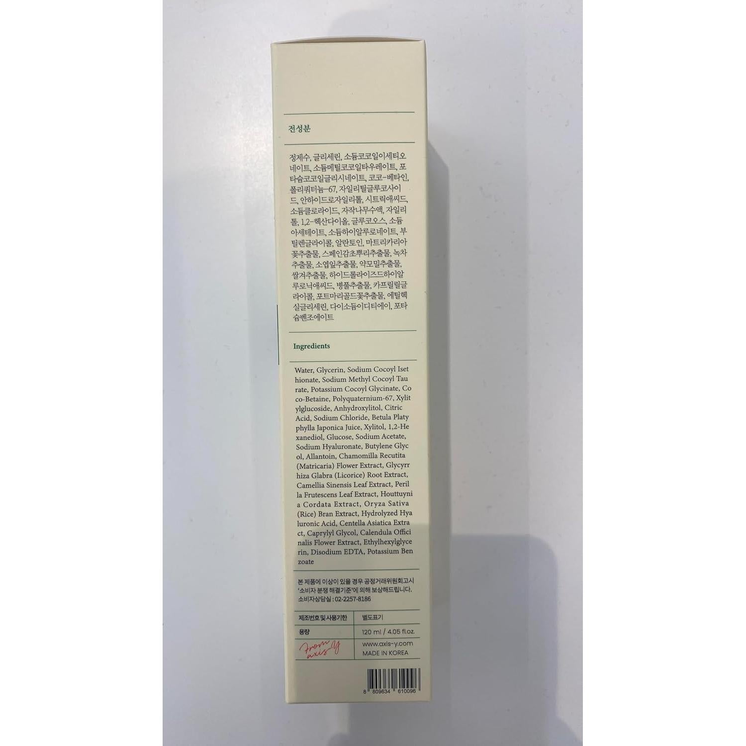 Espuma Limpiadora Refrescante AXIS-Y 120 ml - Hidratante Vegano