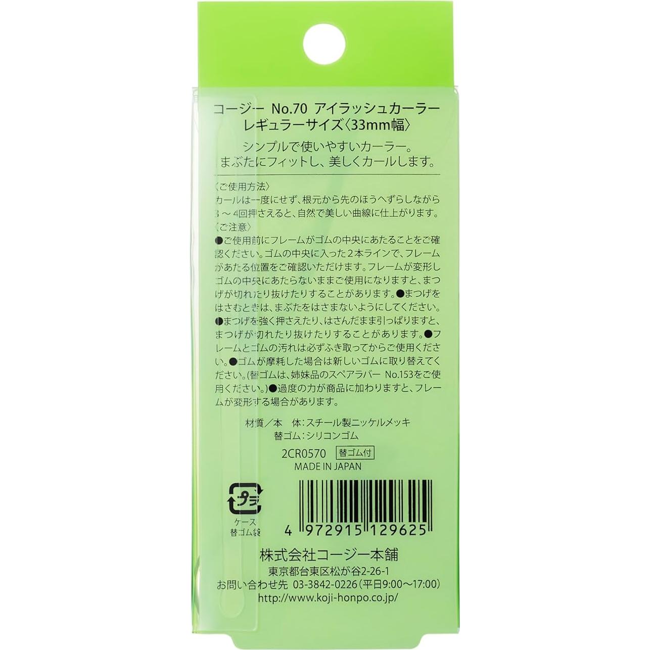 Rizador de Pestañas Salud y Belleza Japón No.70 33mm