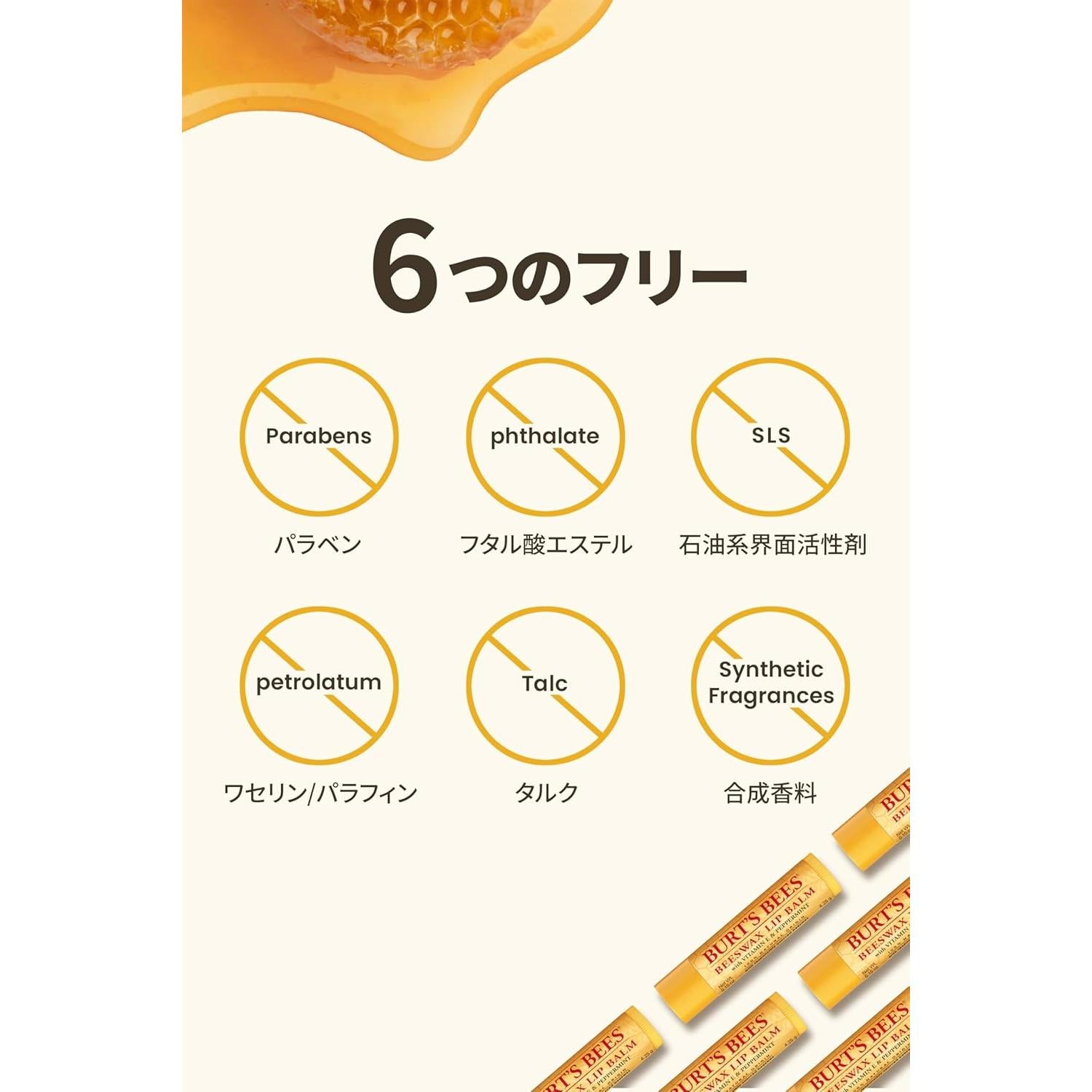 Bálsamo Labial Refrescante Burt's Bees 4.25 g para Hombres