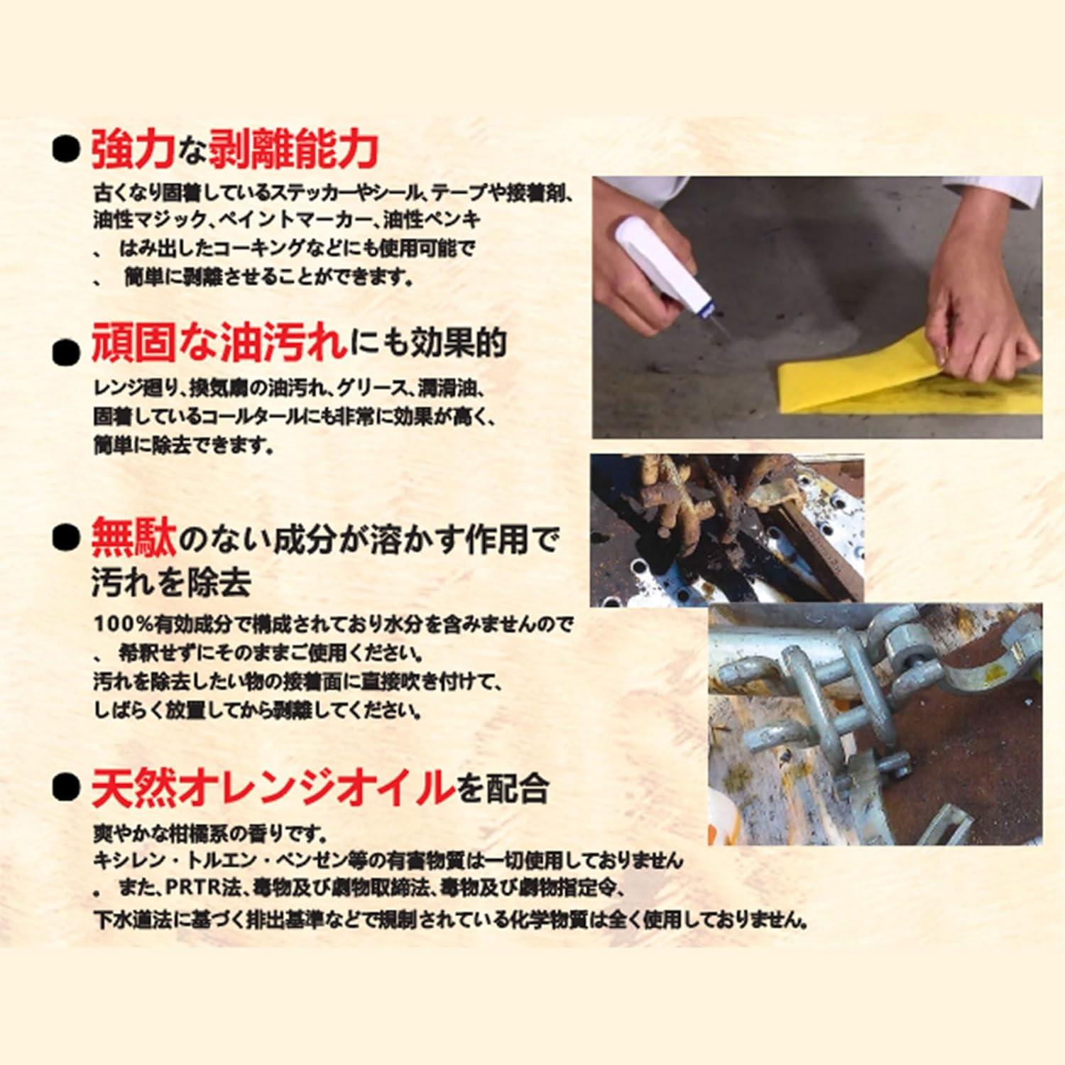 Disolvente para Contratistas Sol Naranja 355 ml - Limpieza Efectiva