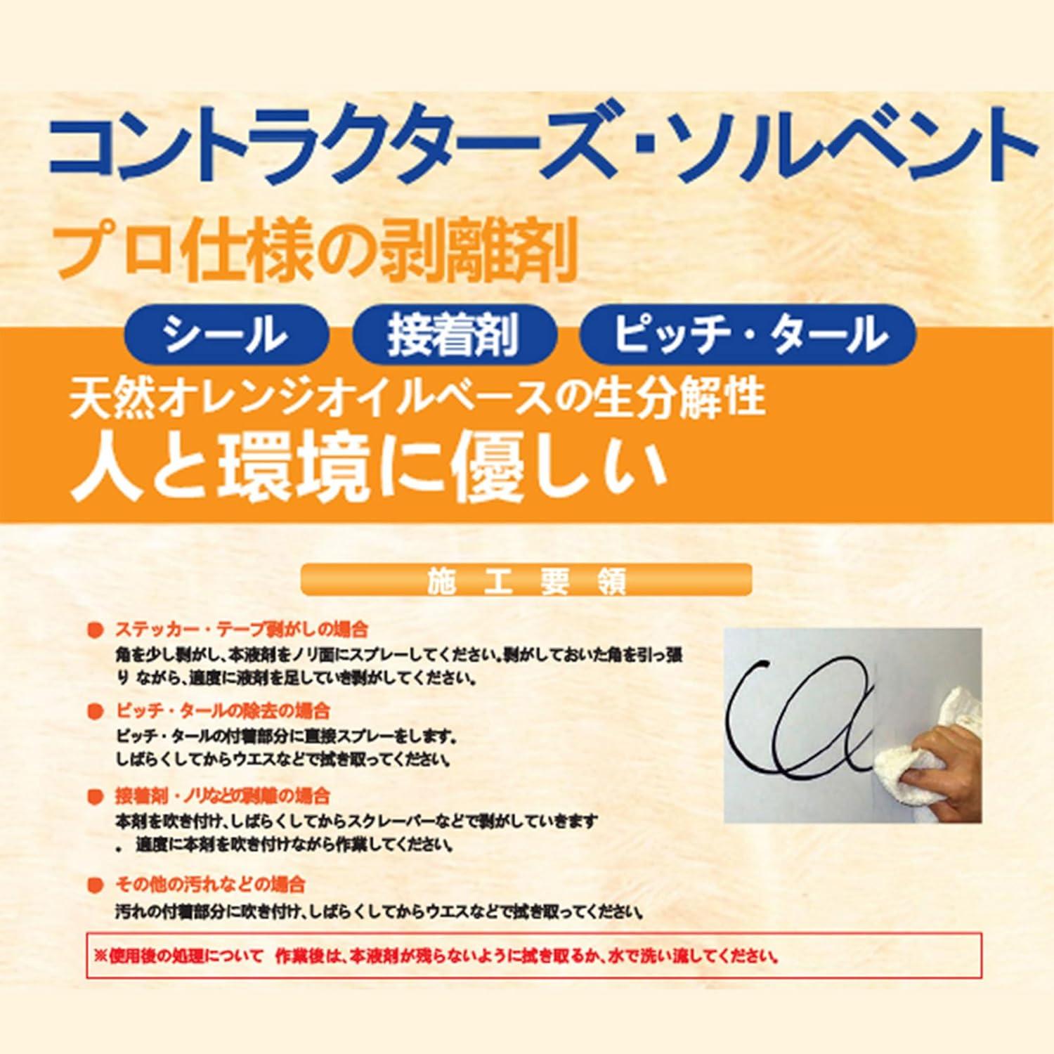 Disolvente para Contratistas Sol Naranja 355 ml - Limpieza Efectiva