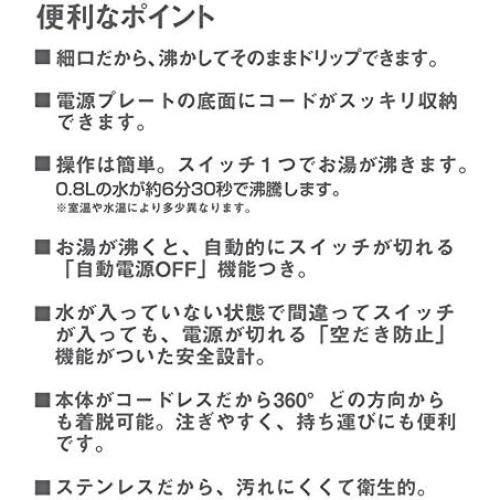 Hervidor Eléctrico Hario V60 Buono Acero Inoxidable 0.8kg